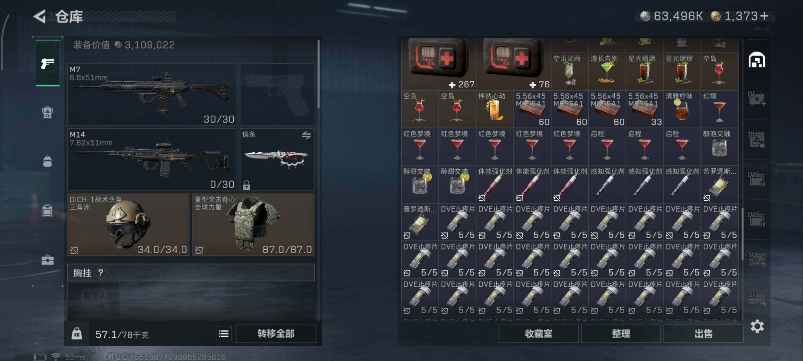 SJZQM3101970三角洲行动账号详情图11 SJZQM3101970三角洲行动账号详情图11