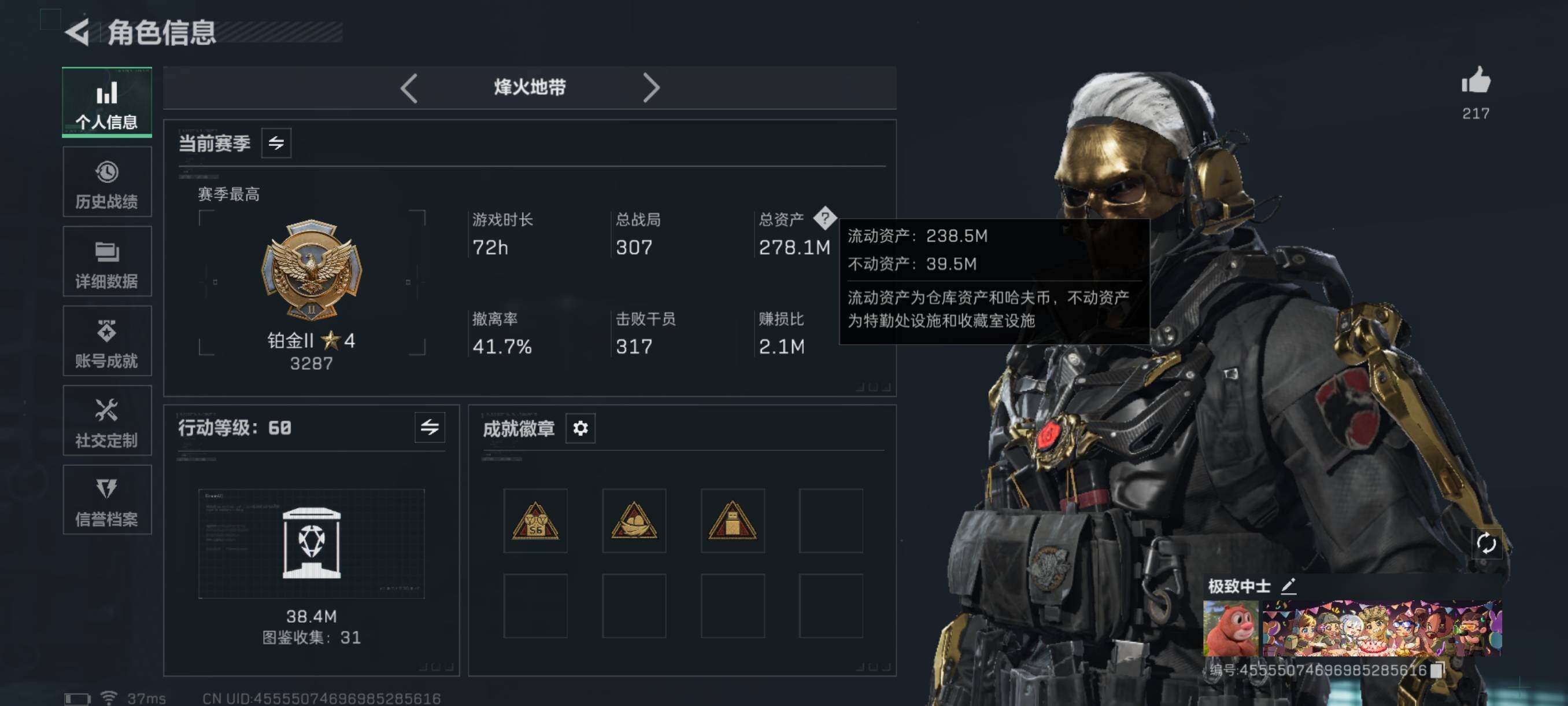 SJZQM3101970三角洲行动账号详情图7 SJZQM3101970三角洲行动账号详情图7