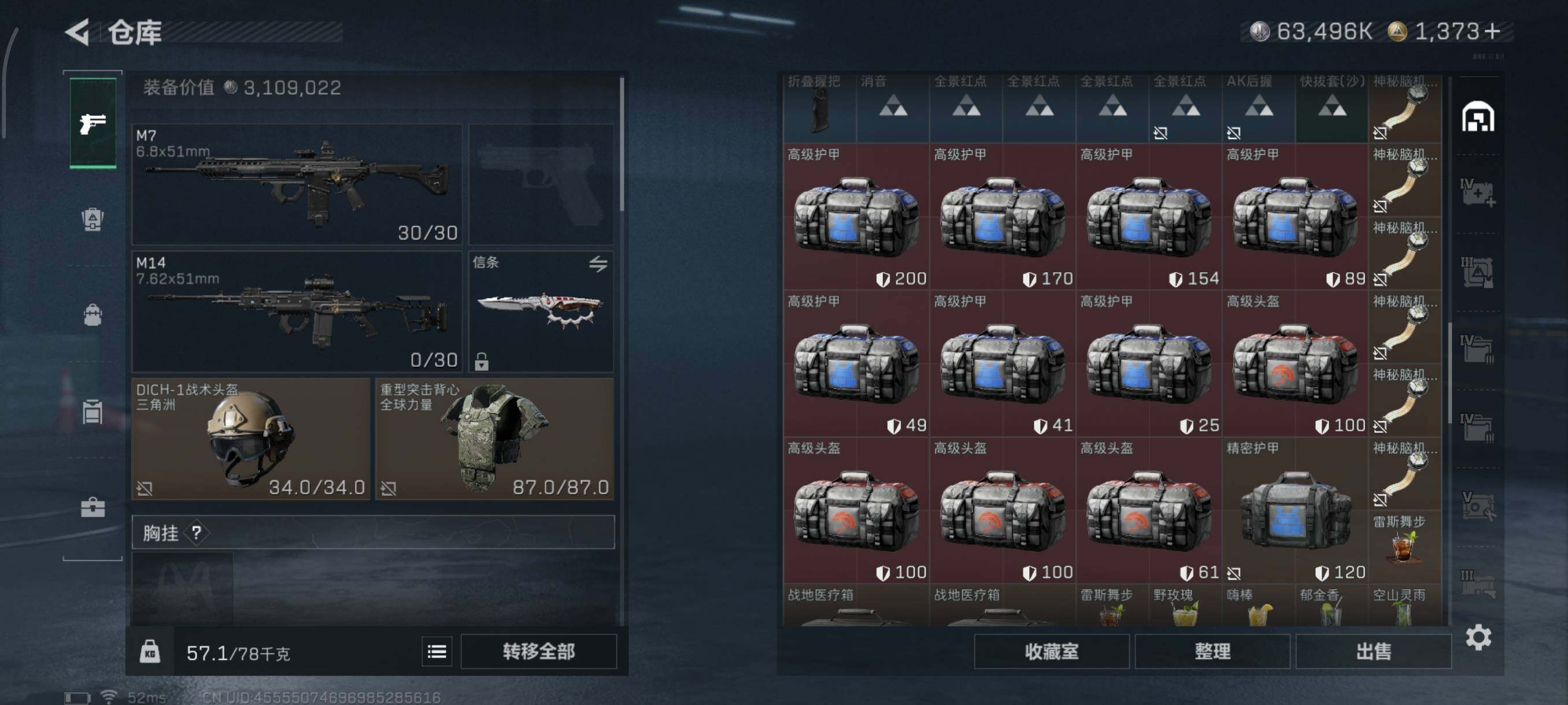 SJZQM3101970三角洲行动账号详情图12 SJZQM3101970三角洲行动账号详情图12