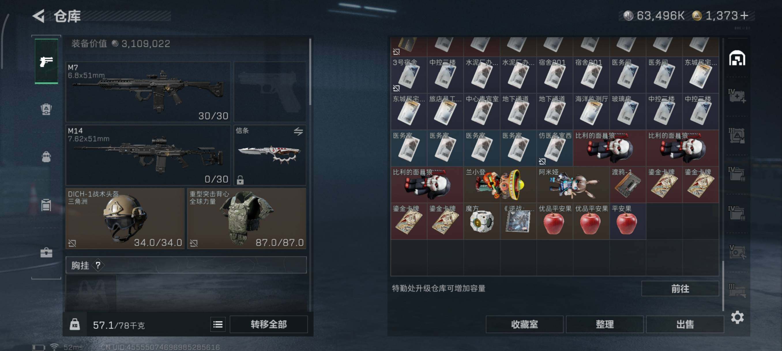 SJZQM3101970三角洲行动账号详情图10 SJZQM3101970三角洲行动账号详情图10