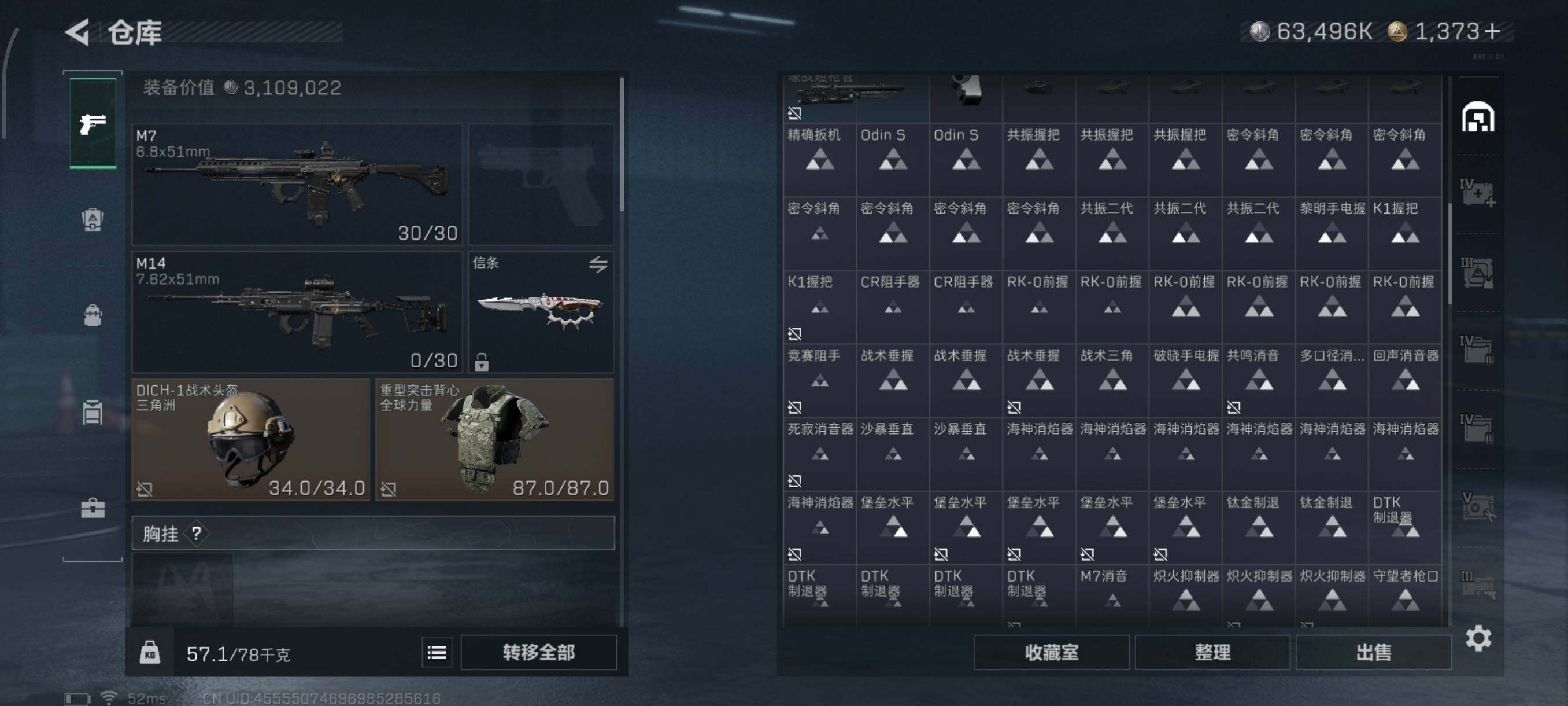 SJZQM3101970三角洲行动账号详情图8 SJZQM3101970三角洲行动账号详情图8