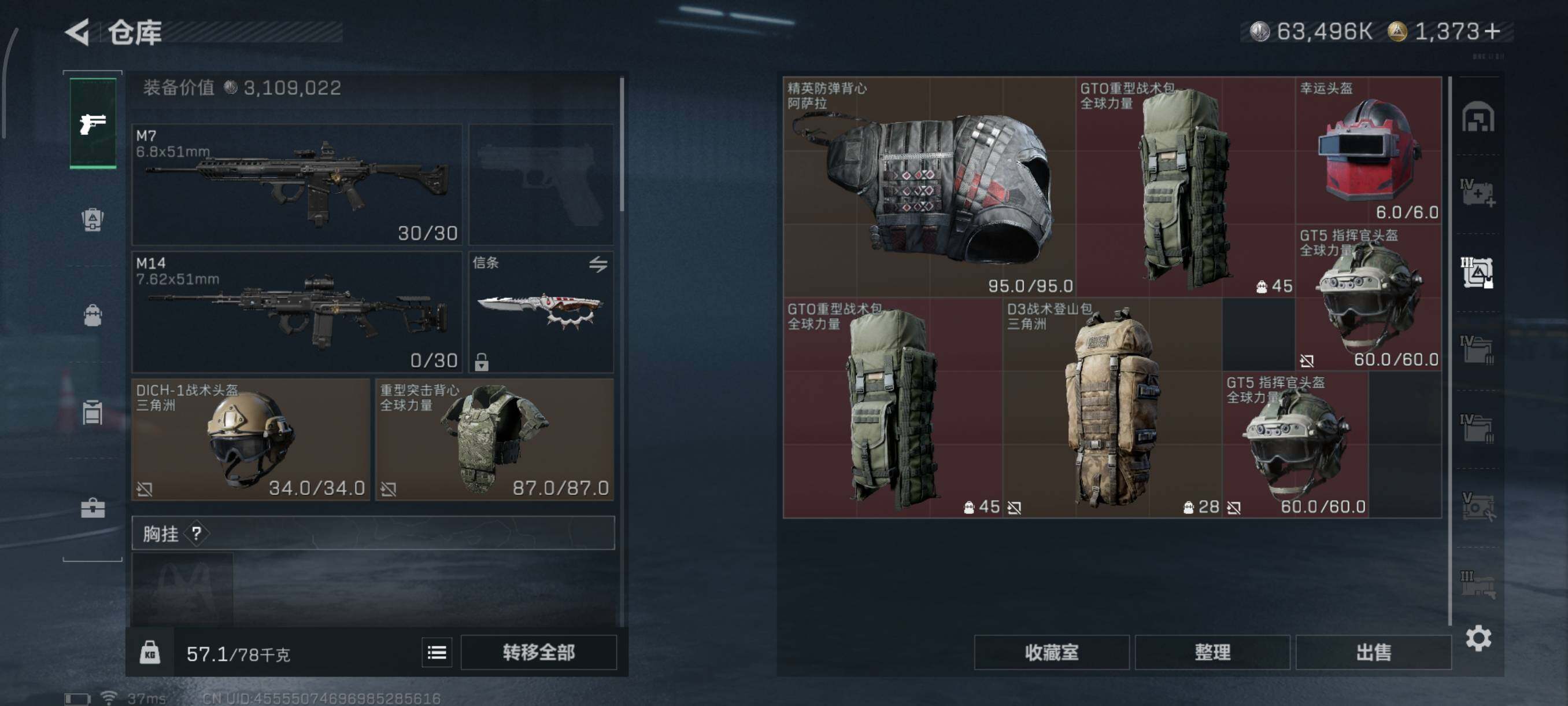 SJZQM3101970三角洲行动账号详情图15 SJZQM3101970三角洲行动账号详情图15