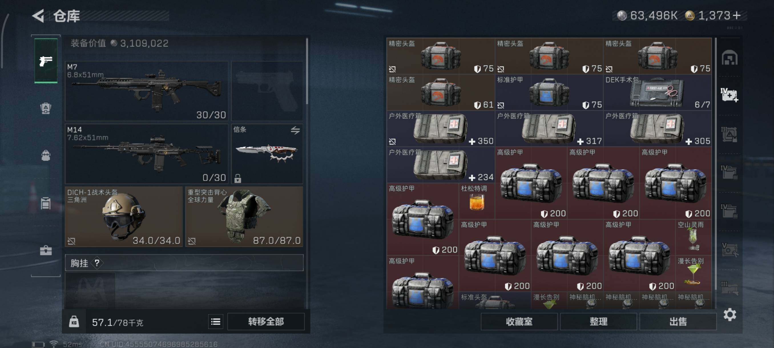 SJZQM3101970三角洲行动账号详情图14 SJZQM3101970三角洲行动账号详情图14