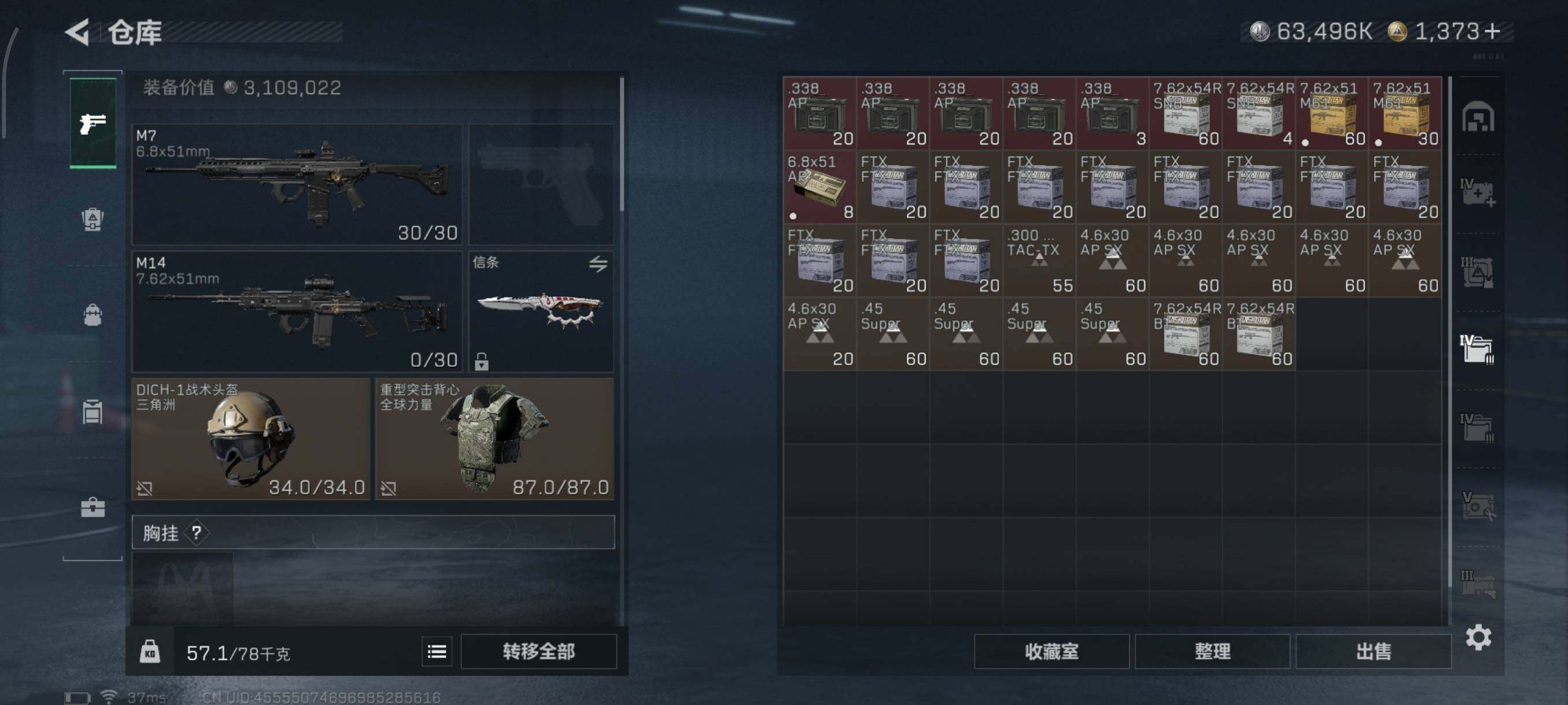 SJZQM3101970三角洲行动账号详情图13 SJZQM3101970三角洲行动账号详情图13