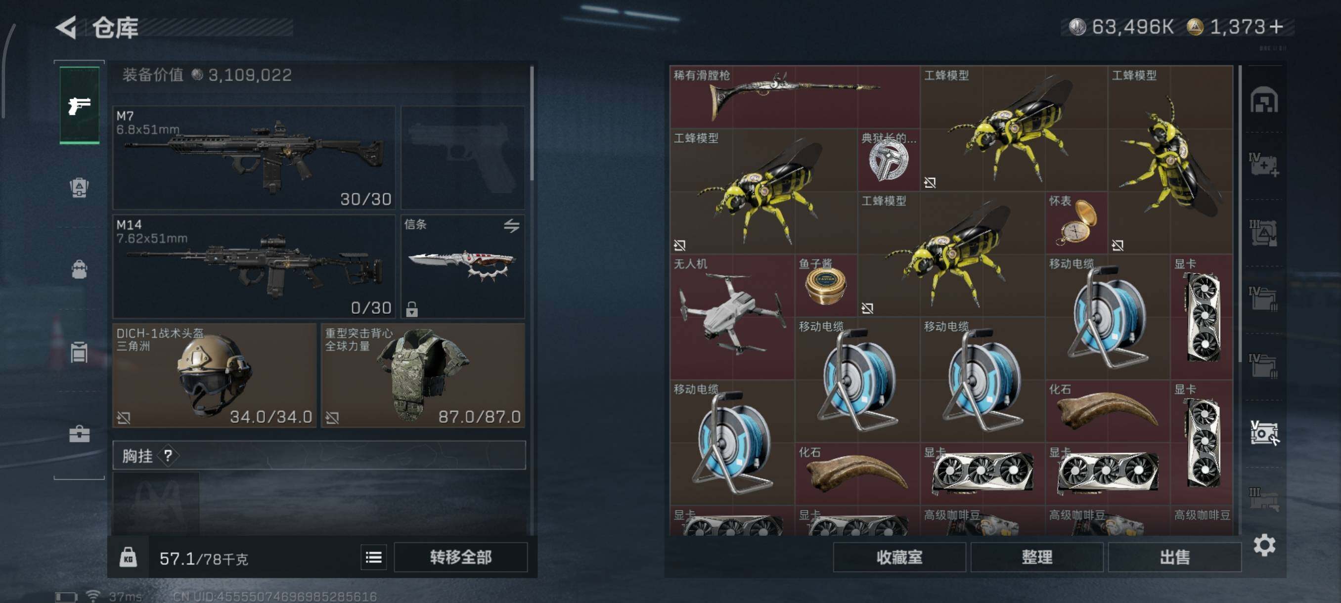 SJZQM3101970三角洲行动账号详情图17 SJZQM3101970三角洲行动账号详情图17