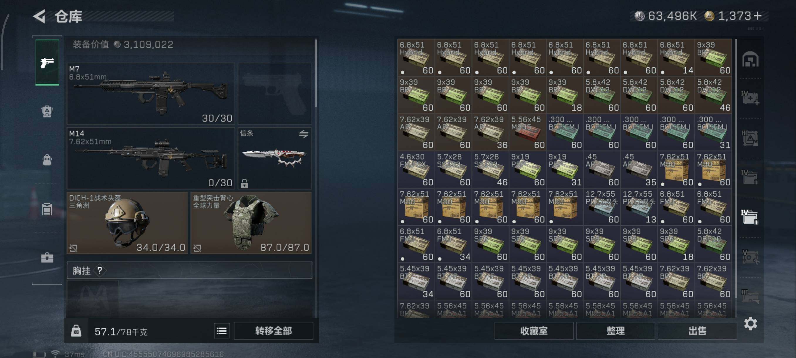 SJZQM3101970三角洲行动账号详情图16 SJZQM3101970三角洲行动账号详情图16