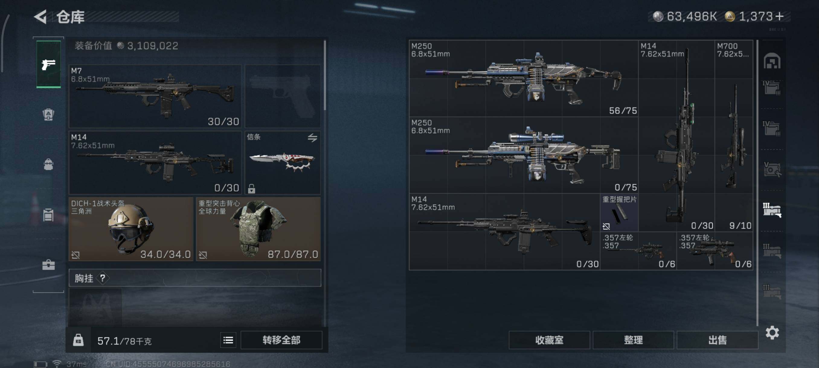 SJZQM3101970三角洲行动账号详情图18 SJZQM3101970三角洲行动账号详情图18