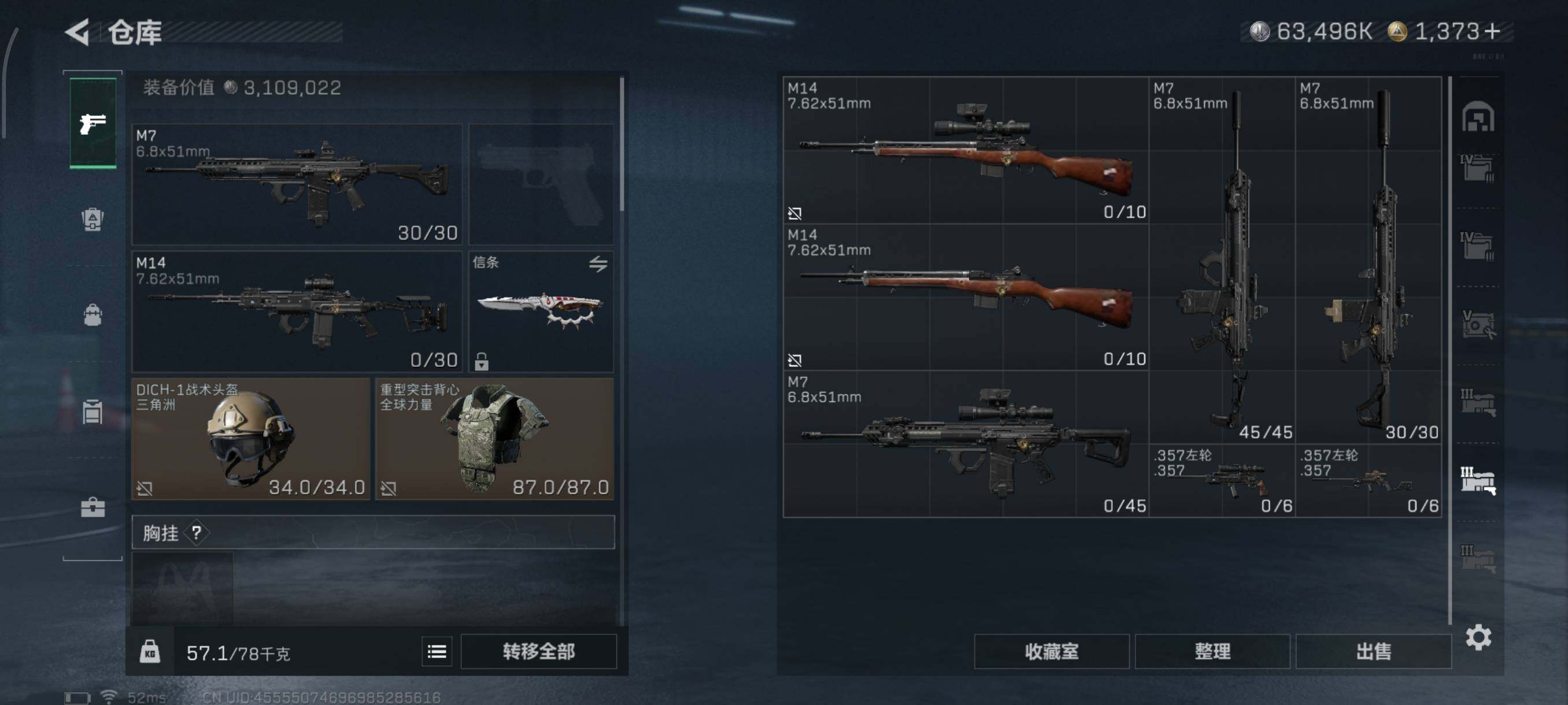 SJZQM3101970三角洲行动账号详情图20 SJZQM3101970三角洲行动账号详情图20