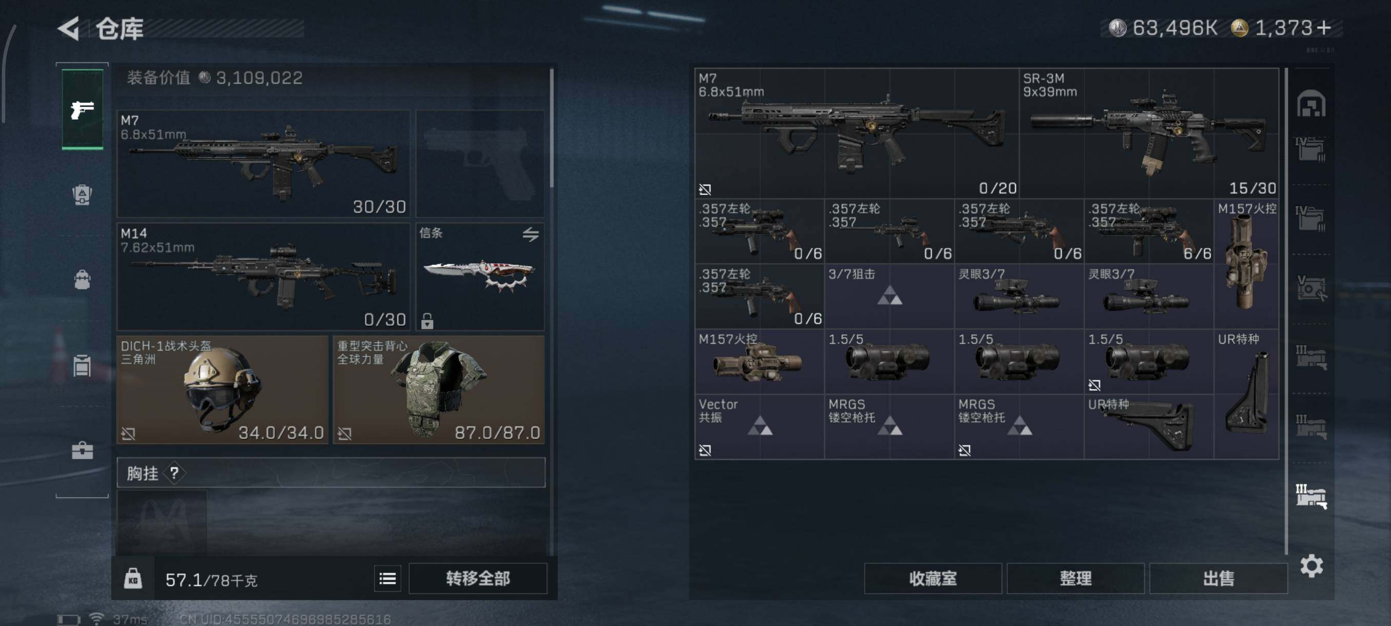 SJZQM3101970三角洲行动账号详情图19 SJZQM3101970三角洲行动账号详情图19