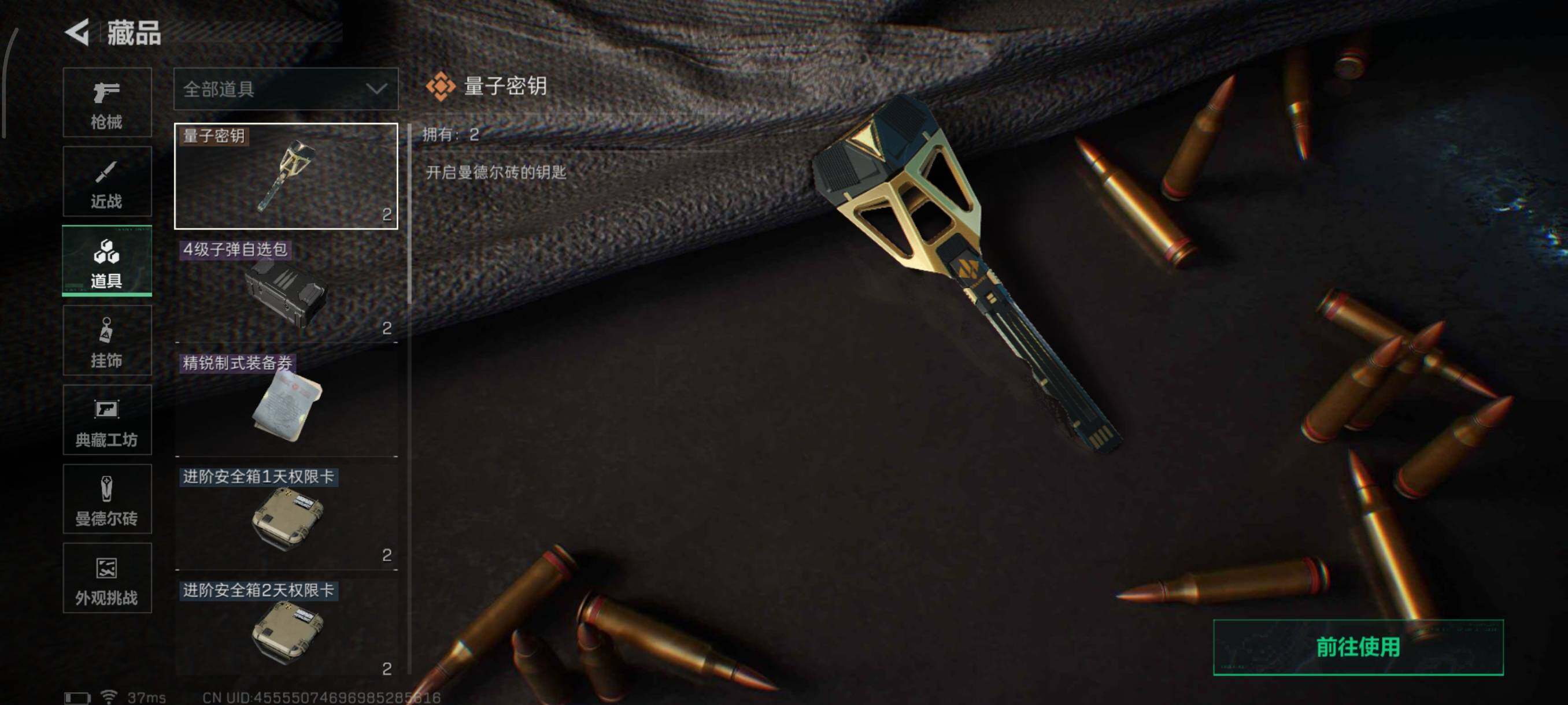 SJZQM3101970三角洲行动账号详情图28 SJZQM3101970三角洲行动账号详情图28