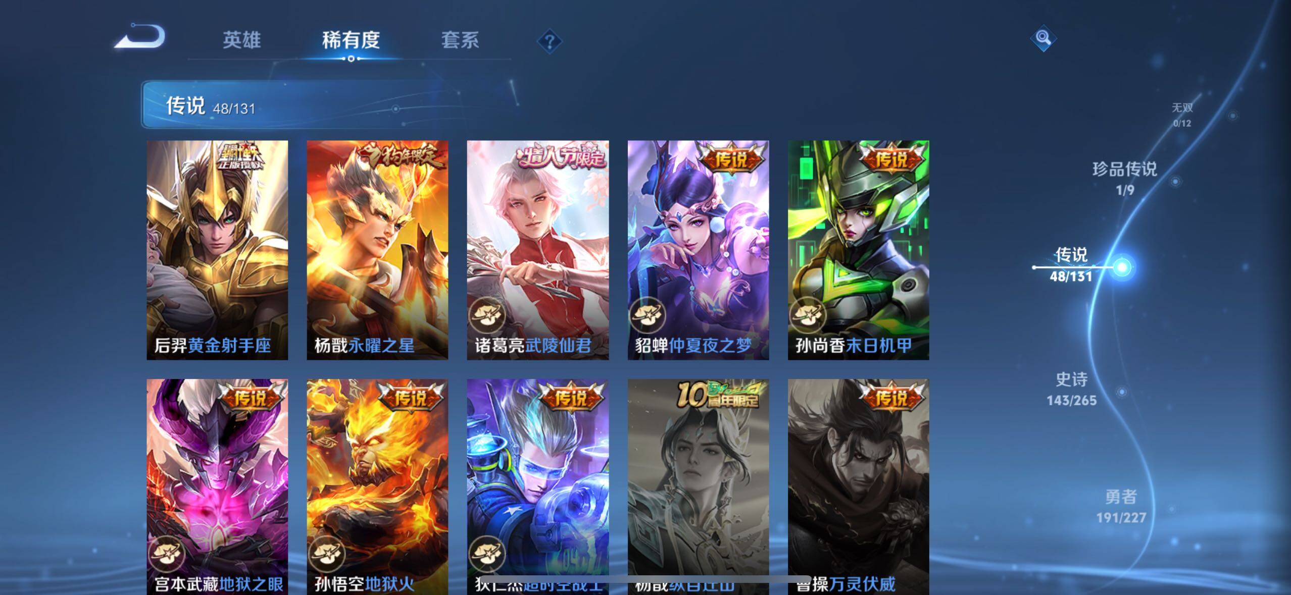 WZCMW4282704王者荣耀账号详情图20 WZCMW4282704王者荣耀账号详情图20