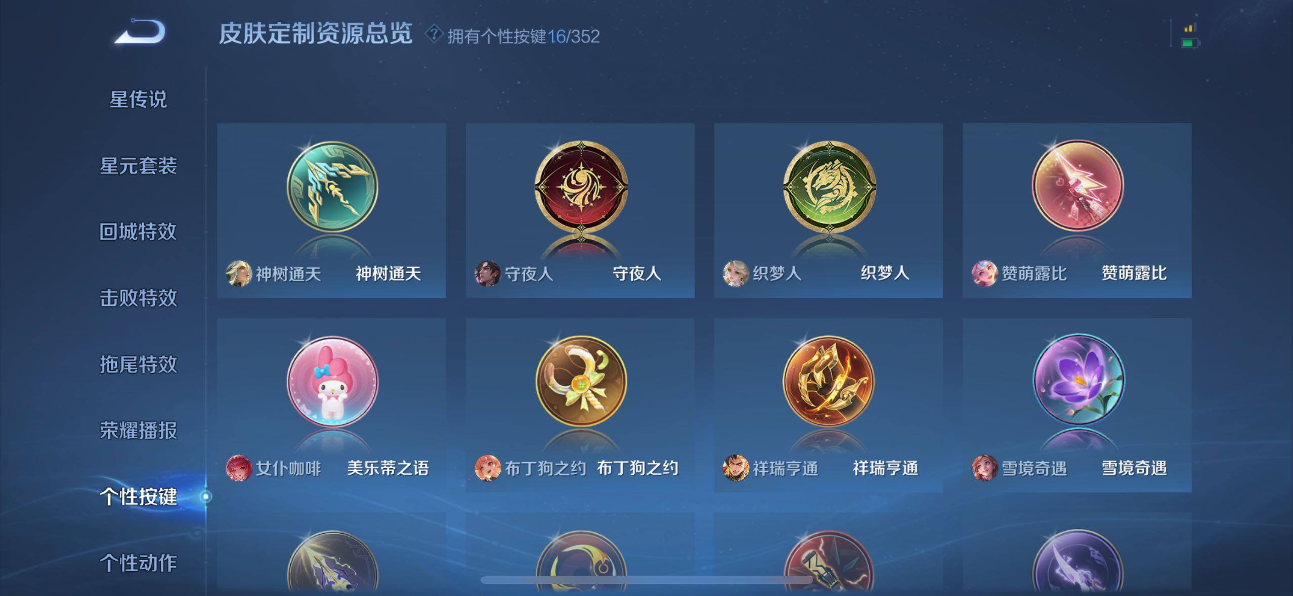 WZCMW4282704王者荣耀账号详情图21 WZCMW4282704王者荣耀账号详情图21