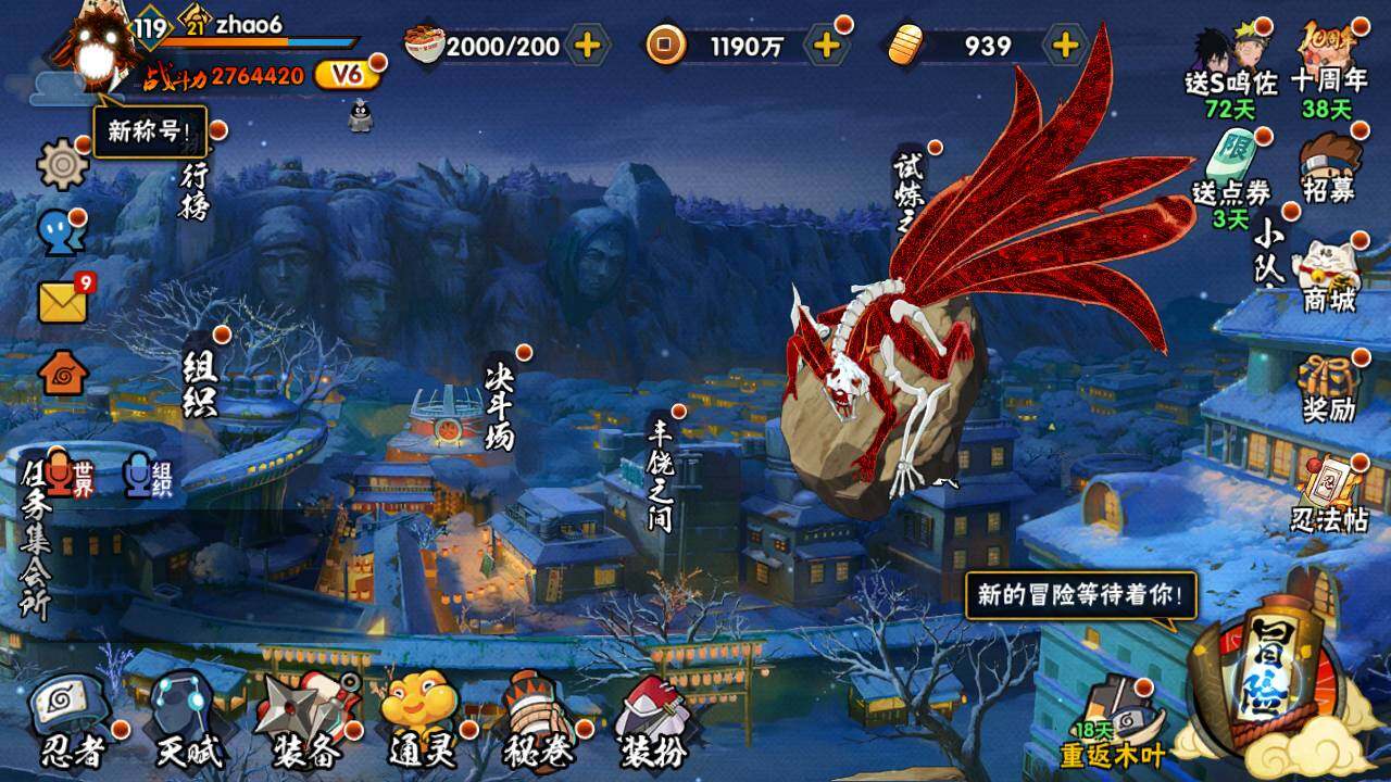 HYLFY342273火影忍者账号详情图4