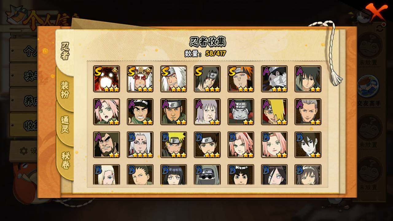 HYLFY342273火影忍者账号详情图6