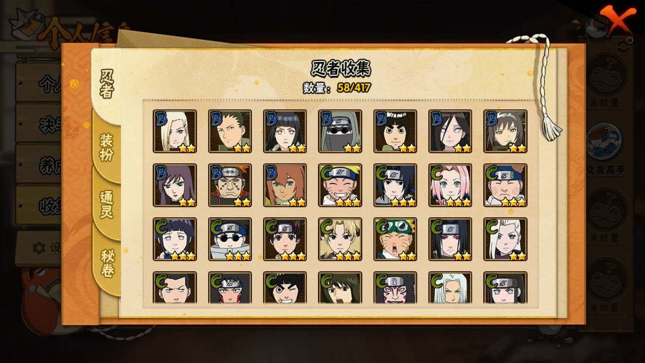 HYLFY342273火影忍者账号详情图7