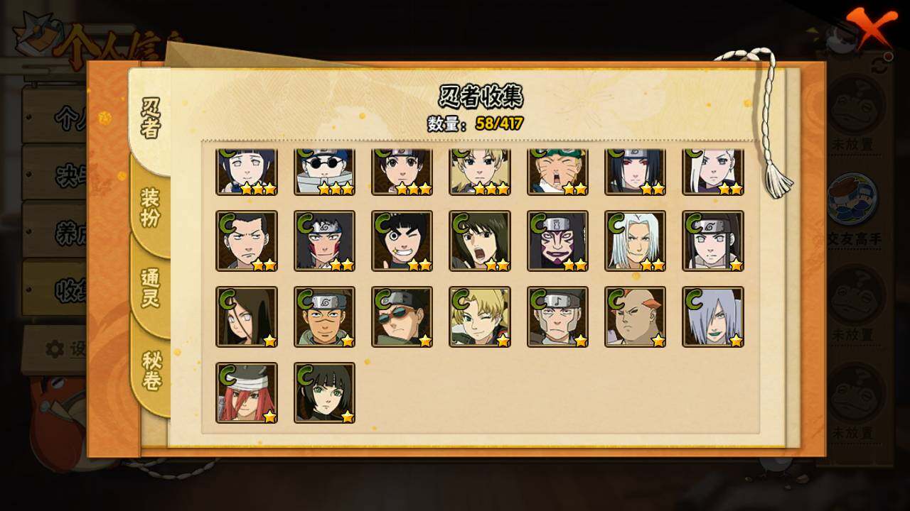 HYLFY342273火影忍者账号详情图8