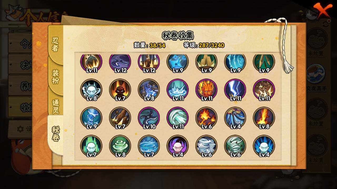 HYLFY342273火影忍者账号详情图10