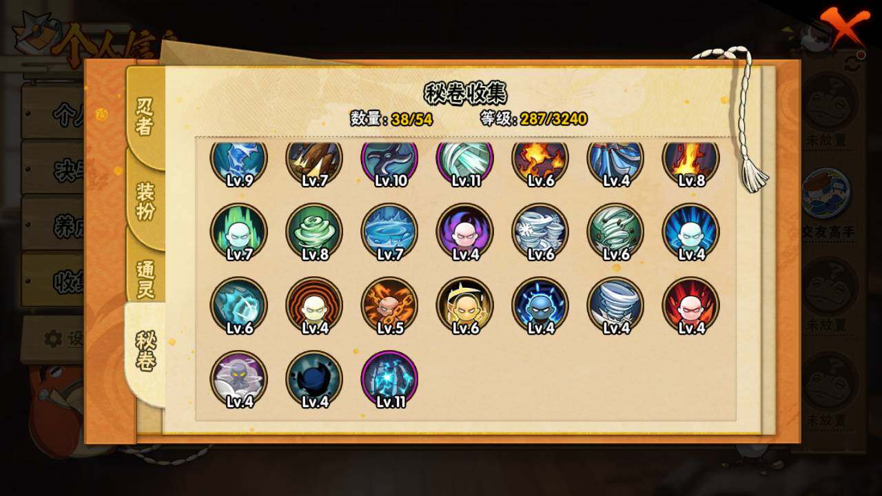 HYLFY342273火影忍者账号详情图11