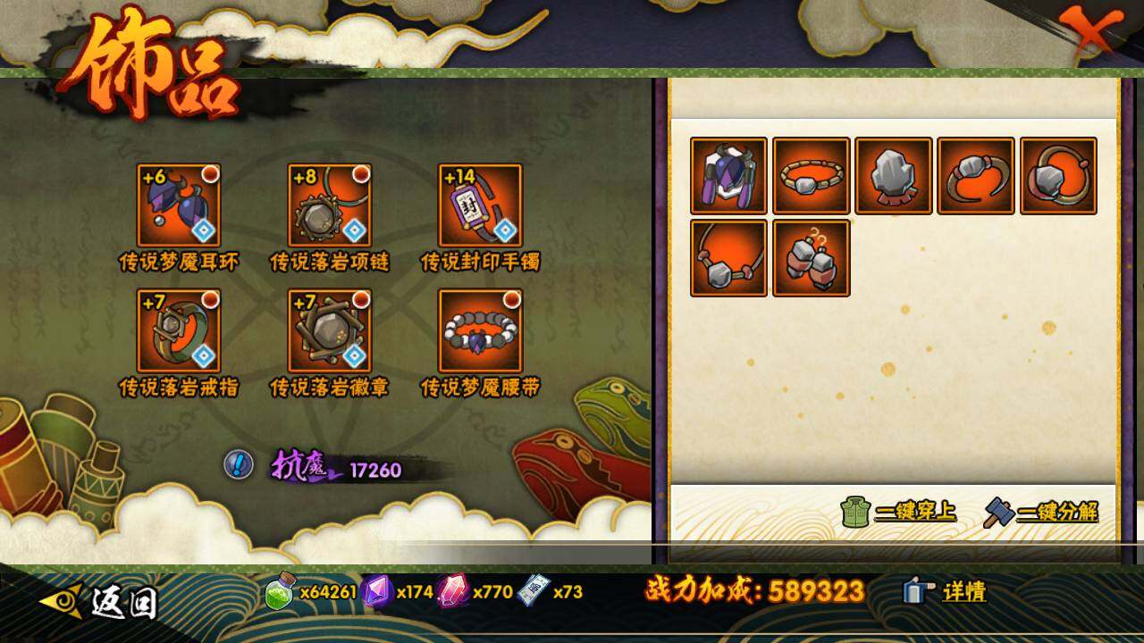 HYLFY342273火影忍者账号详情图13