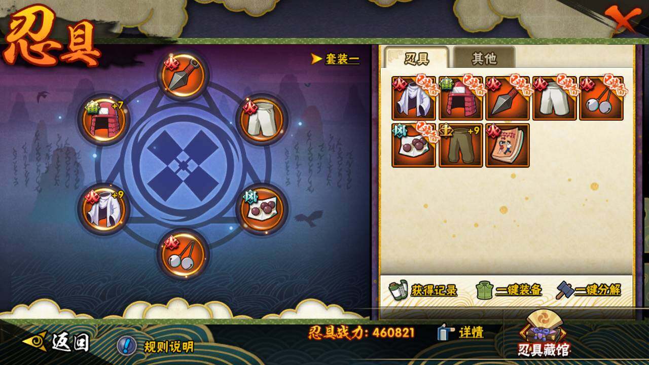 HYLFY342273火影忍者账号详情图14