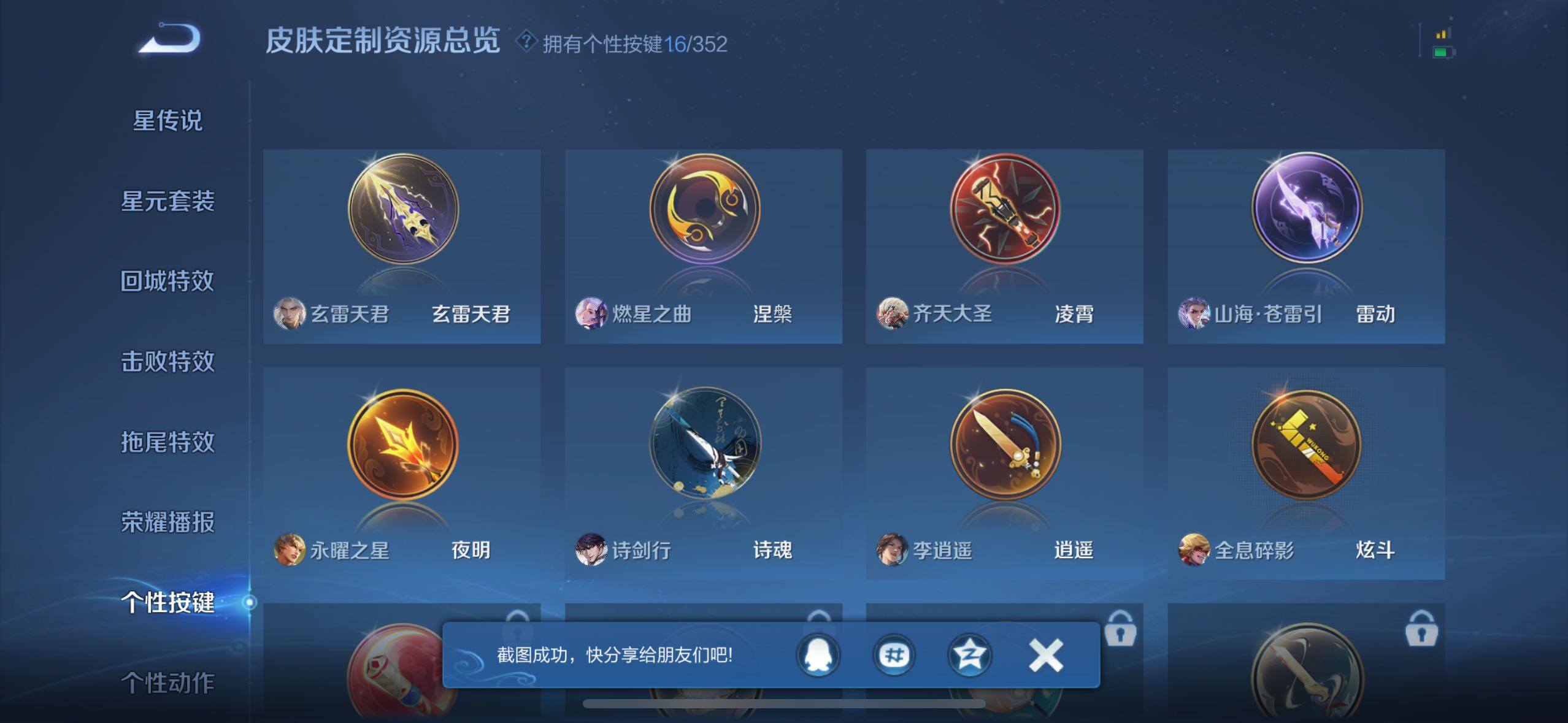 WZCMW4282704王者荣耀账号详情图22 WZCMW4282704王者荣耀账号详情图22