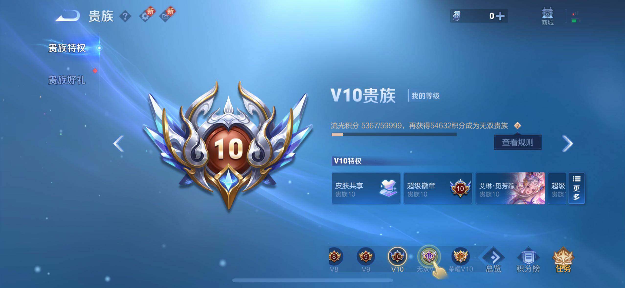 WZCMW4282704王者荣耀账号详情图2 WZCMW4282704王者荣耀账号详情图2