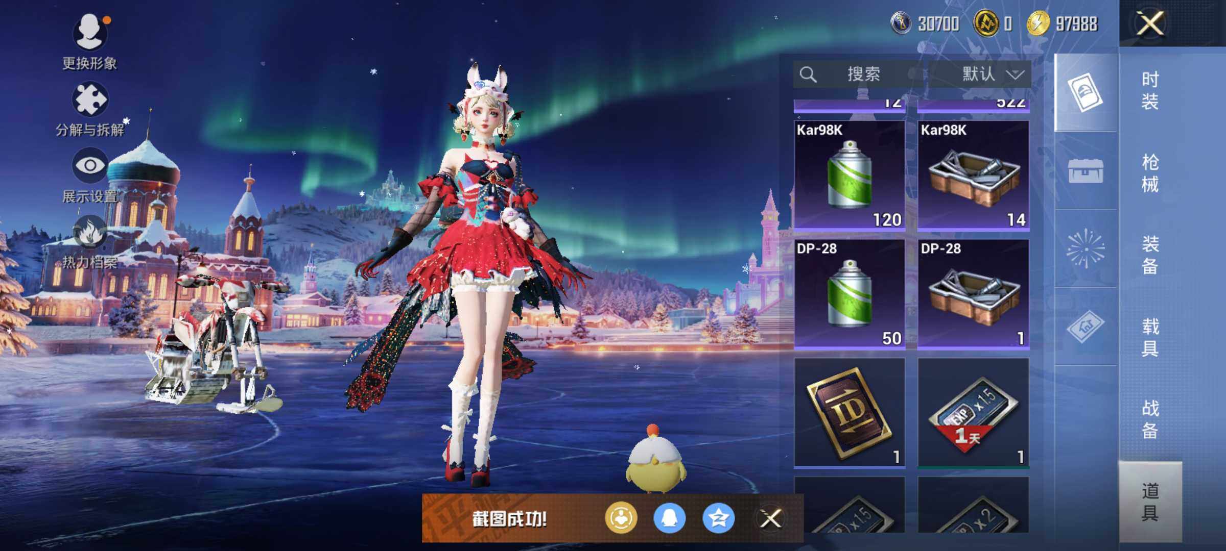 HPLE3445403和平精英账号详情图5