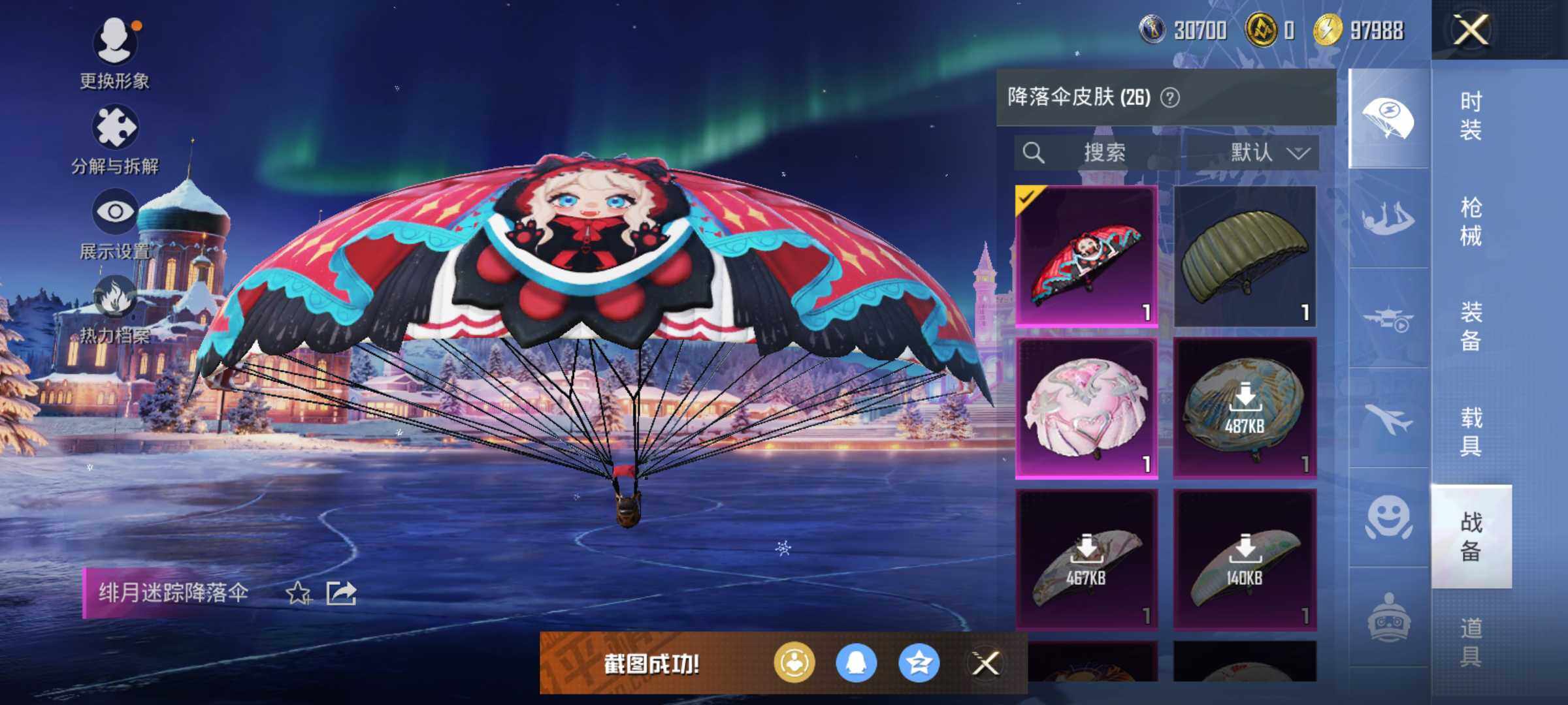 HPLE3445403和平精英账号详情图6