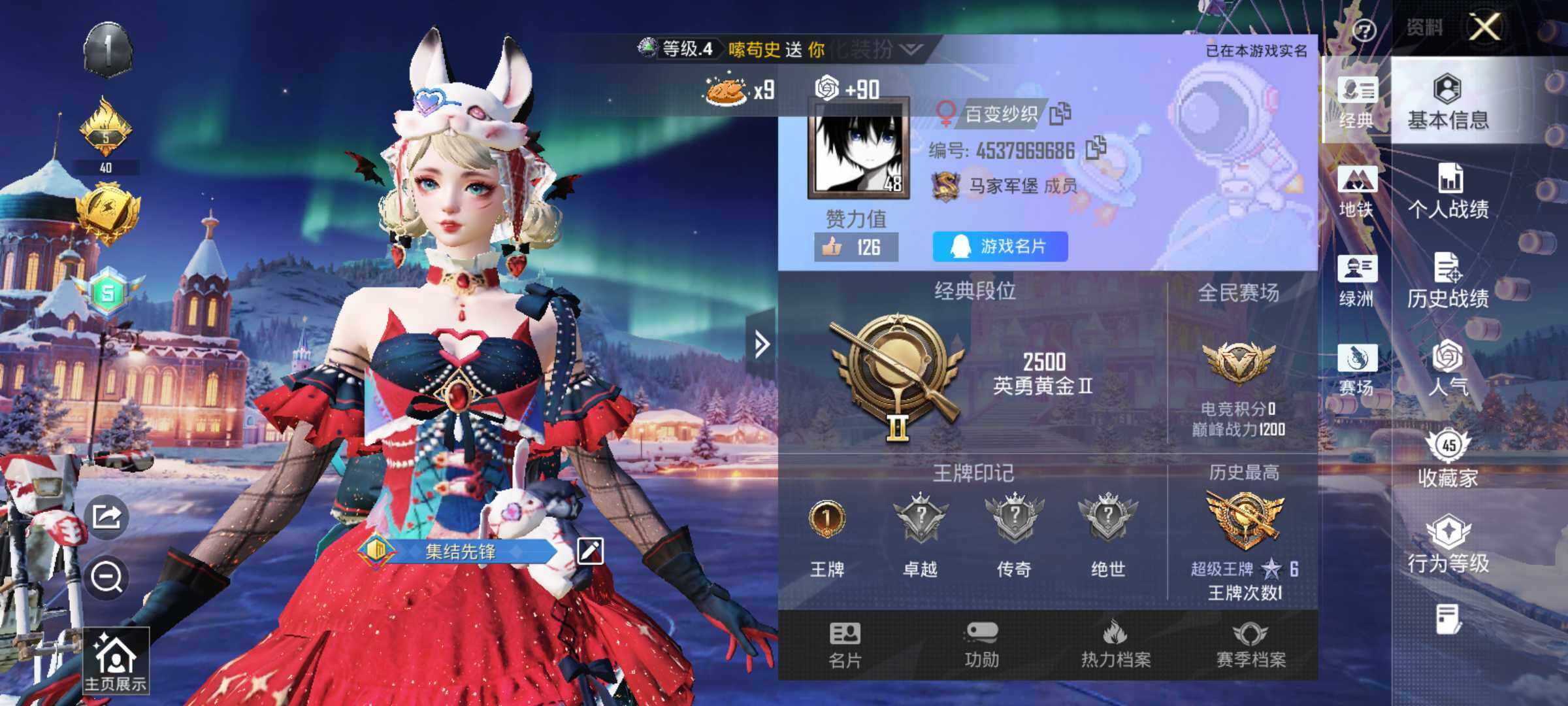 HPLE3445403和平精英账号详情图9