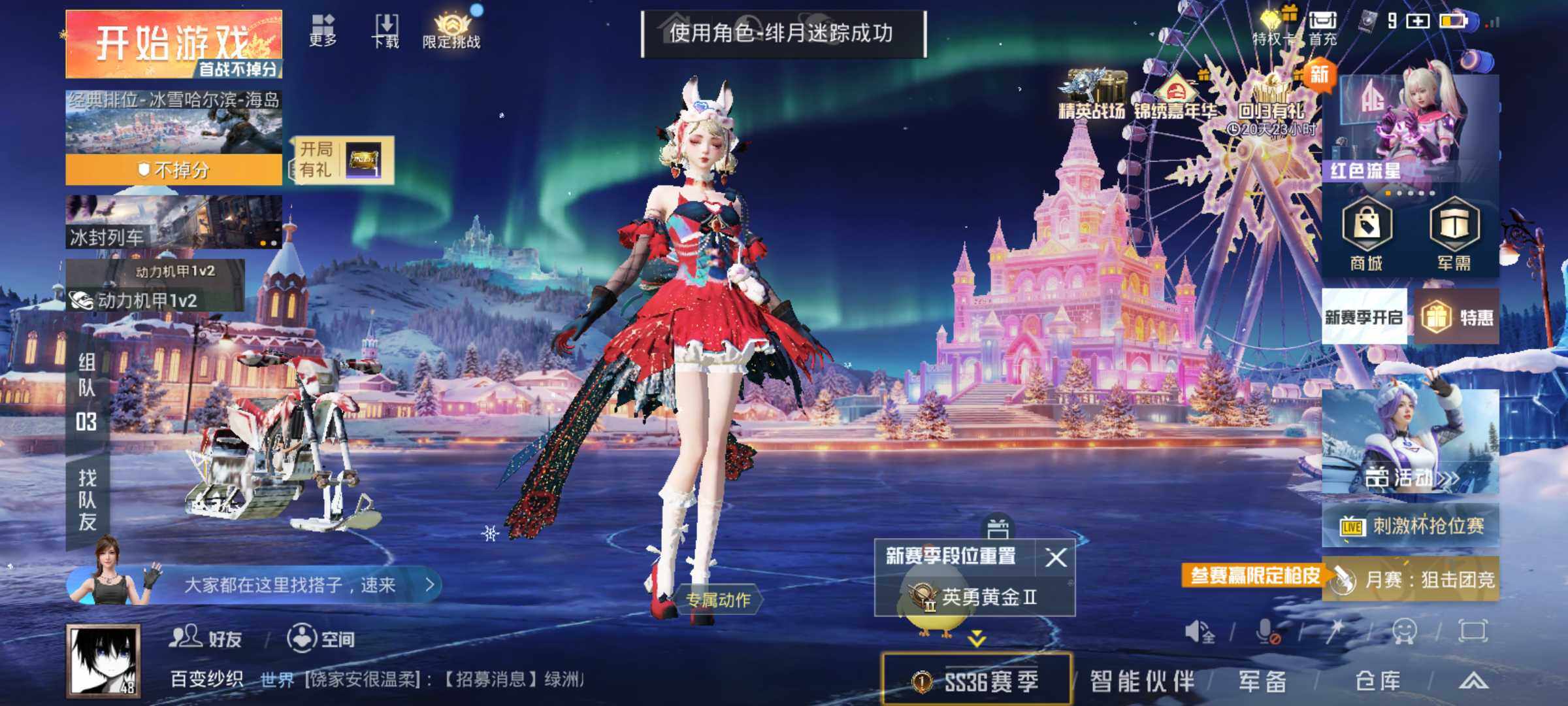 HPLE3445403和平精英账号详情图10