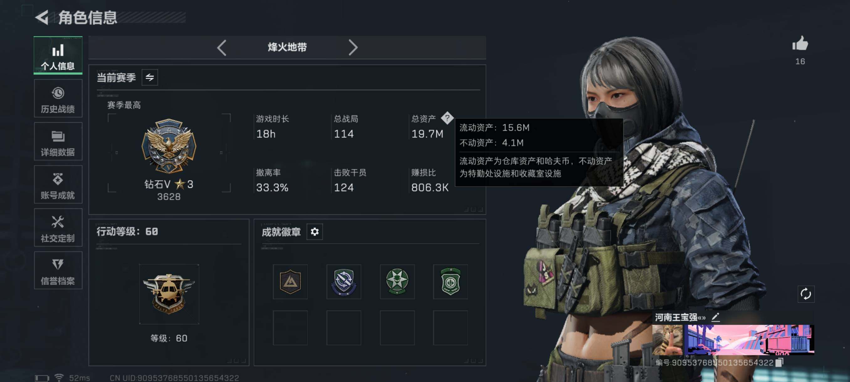 SJZQM3100274三角洲行动账号详情图7