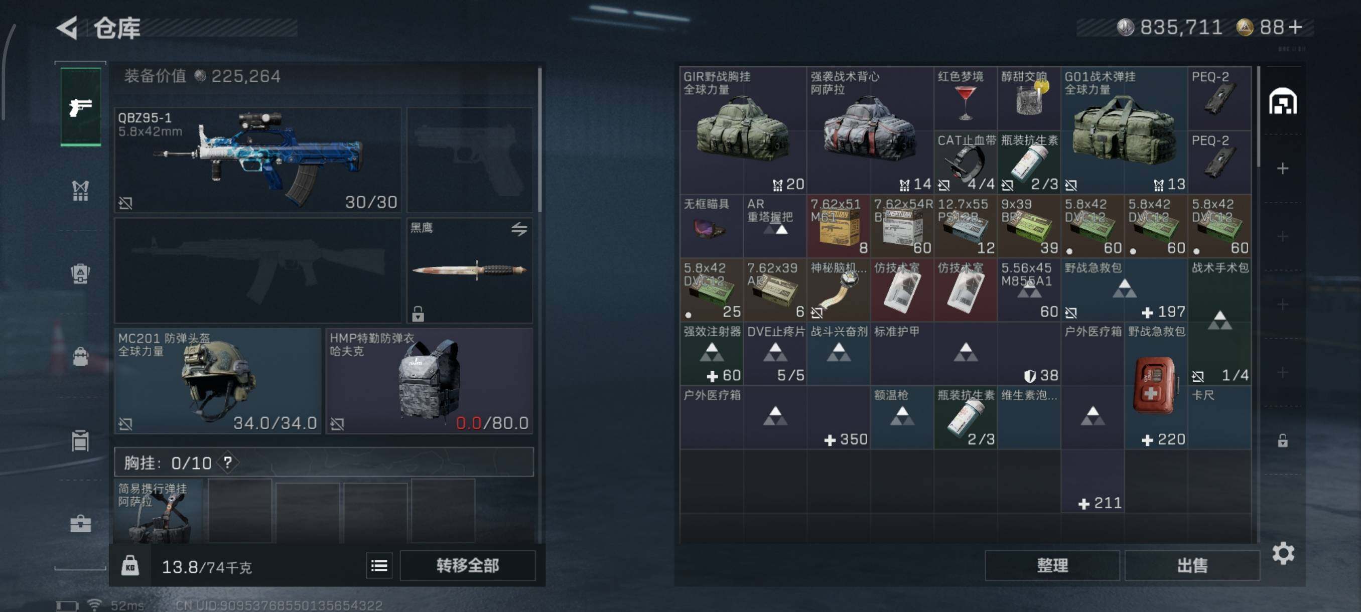 SJZQM3100274三角洲行动账号详情图8