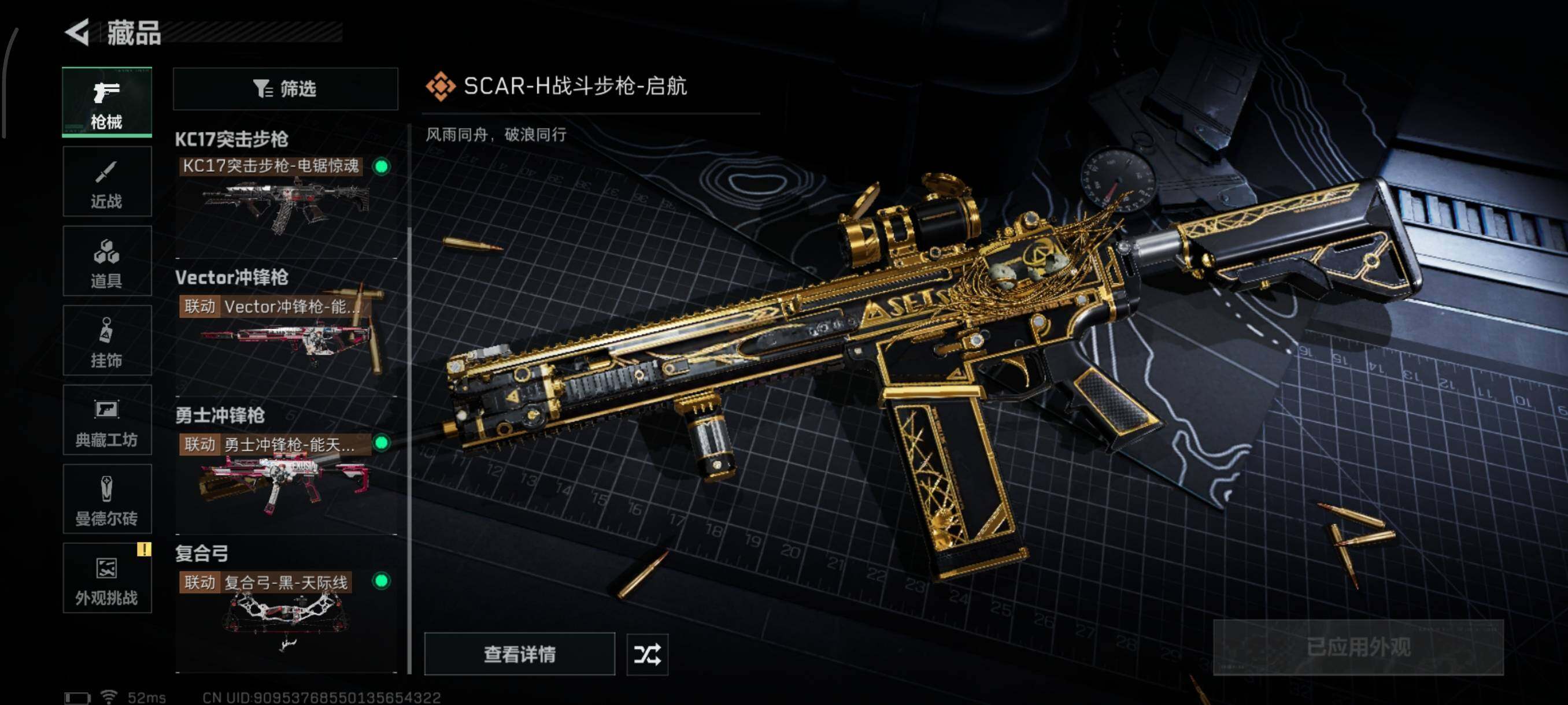 SJZQM3100274三角洲行动账号详情图14