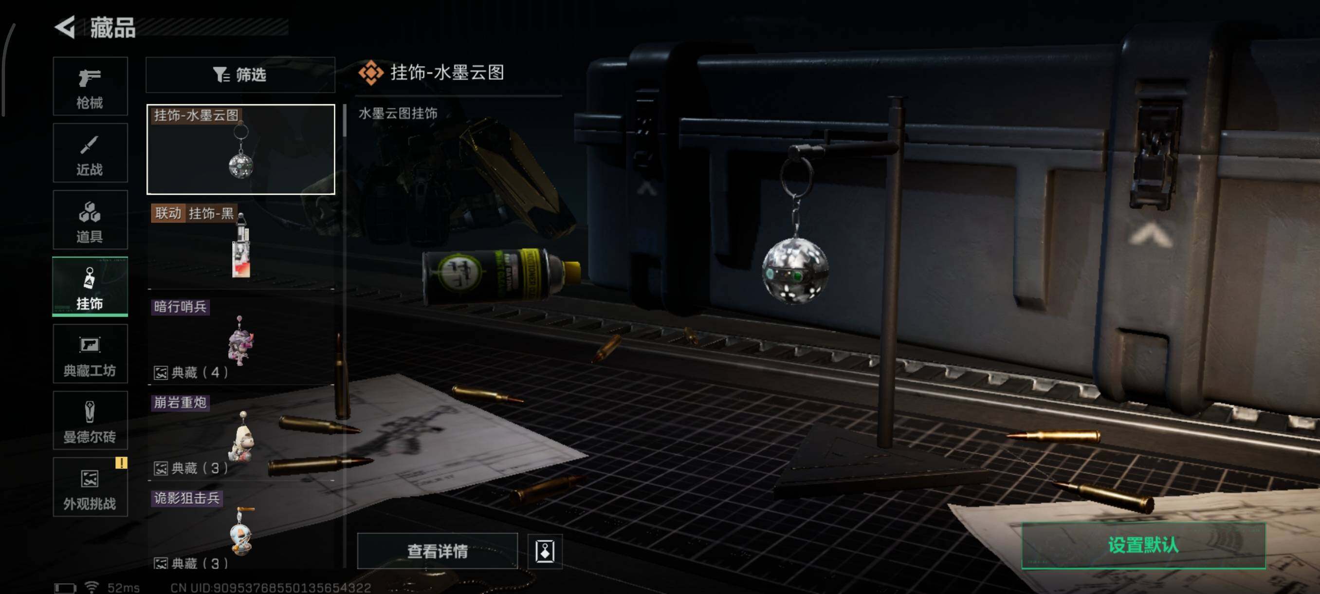 SJZQM3100274三角洲行动账号详情图17