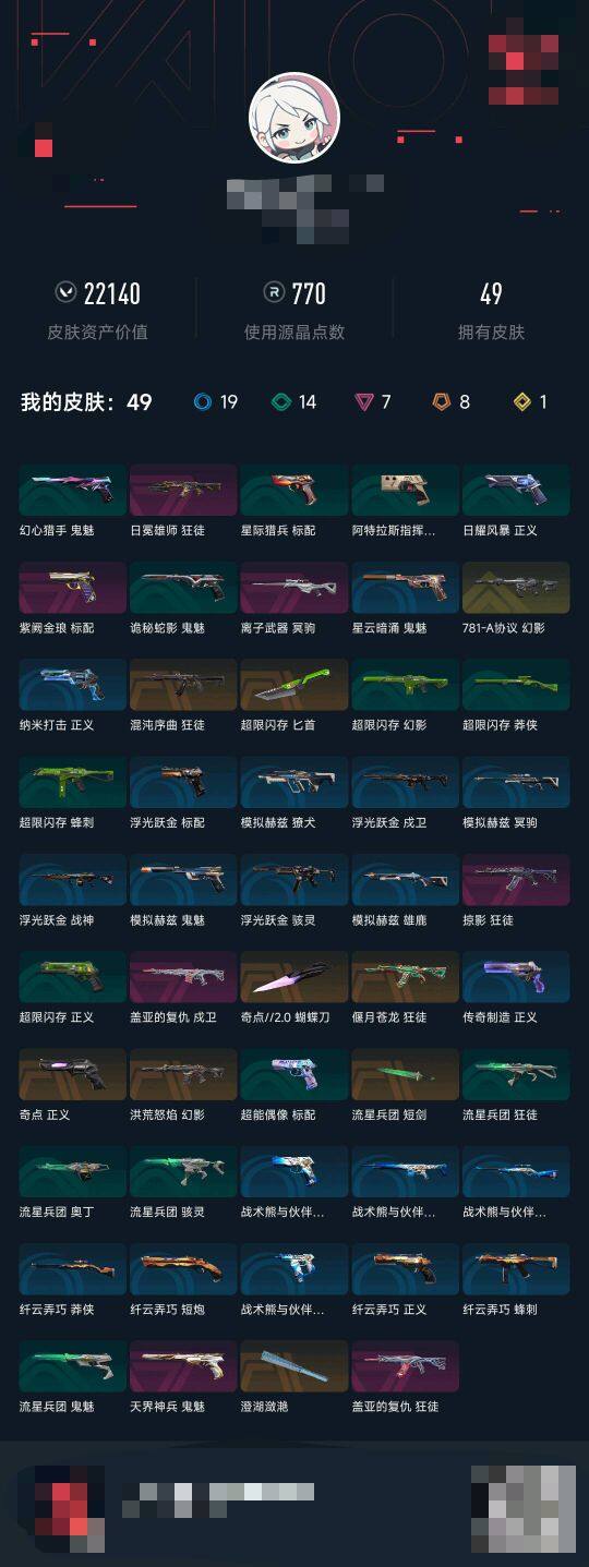 WWQEY331843无畏契约账号详情图6 WWQEY331843无畏契约账号详情图6