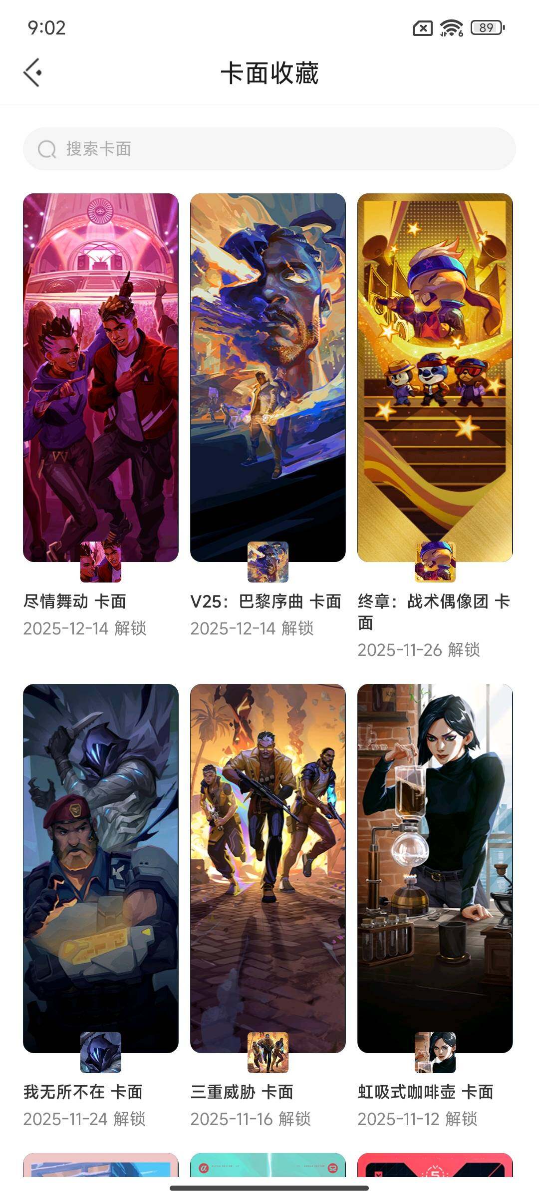 WWQEY331843无畏契约账号详情图9 WWQEY331843无畏契约账号详情图9