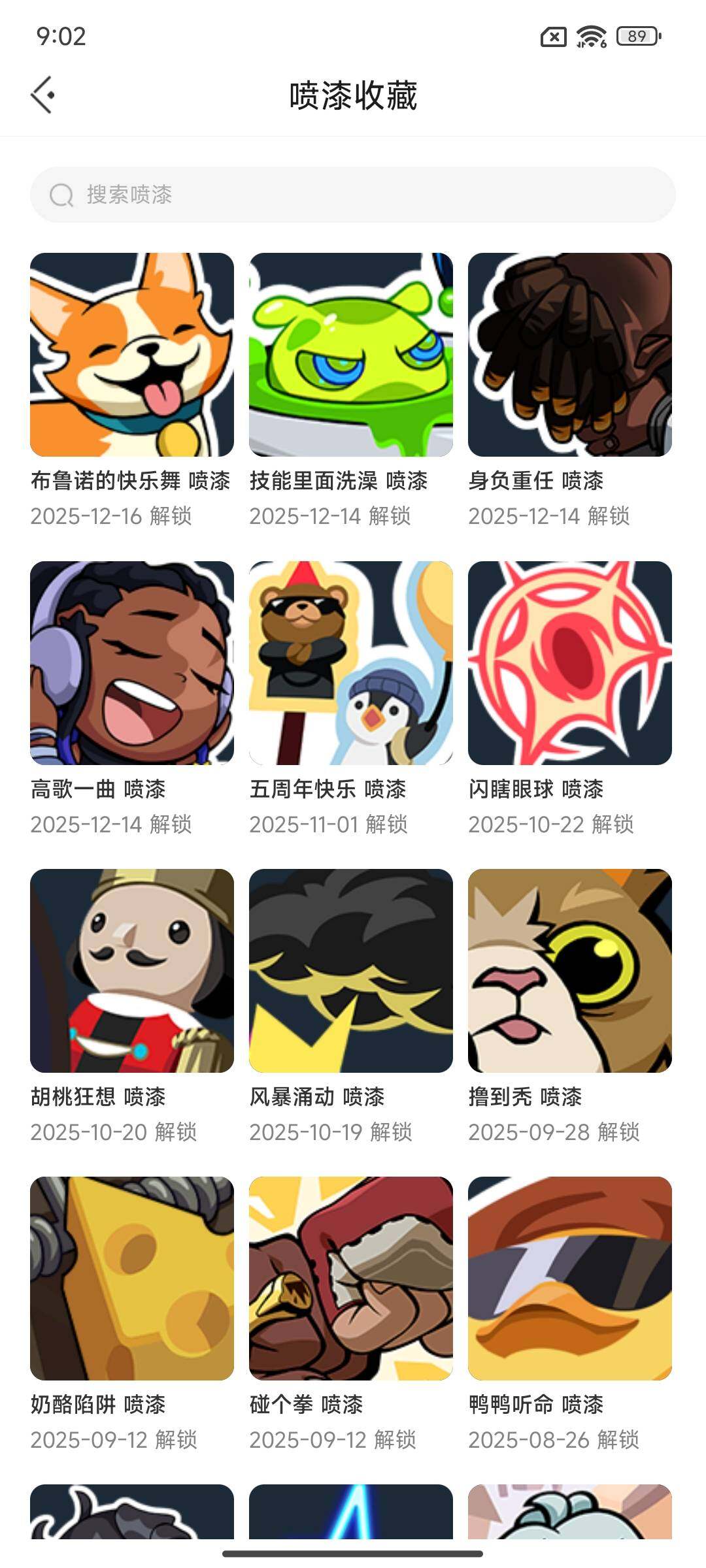 WWQEY331843无畏契约账号详情图10 WWQEY331843无畏契约账号详情图10