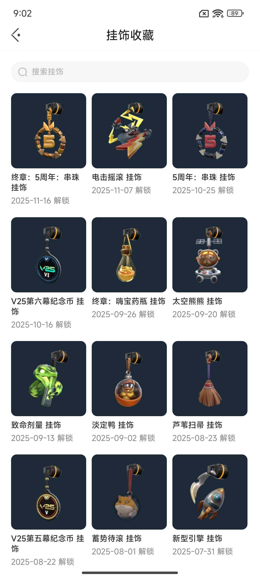 WWQEY331843无畏契约账号详情图11 WWQEY331843无畏契约账号详情图11