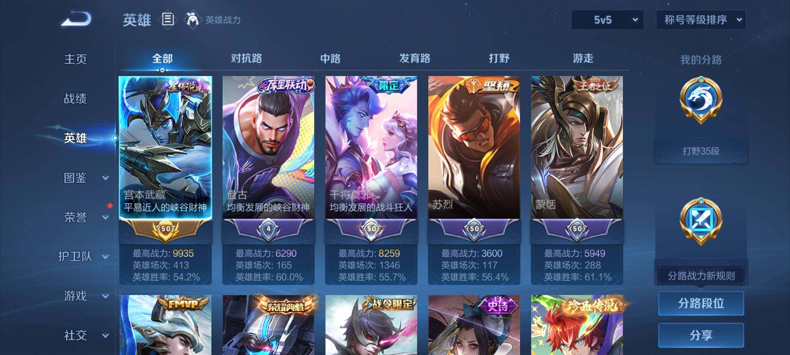 WZQM3469013王者荣耀账号详情图11