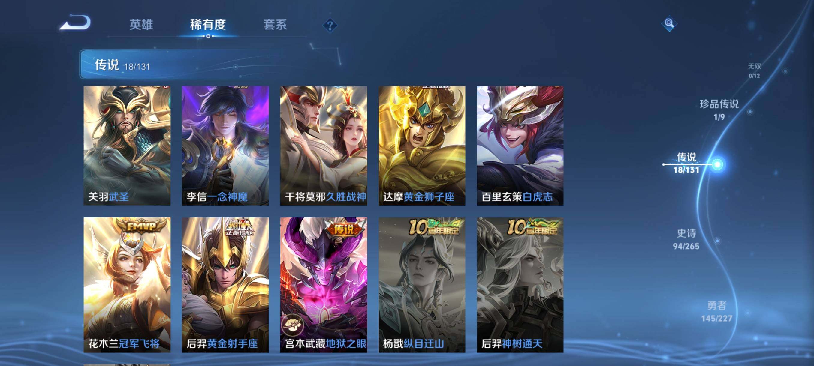 WZQM3469013王者荣耀账号详情图17