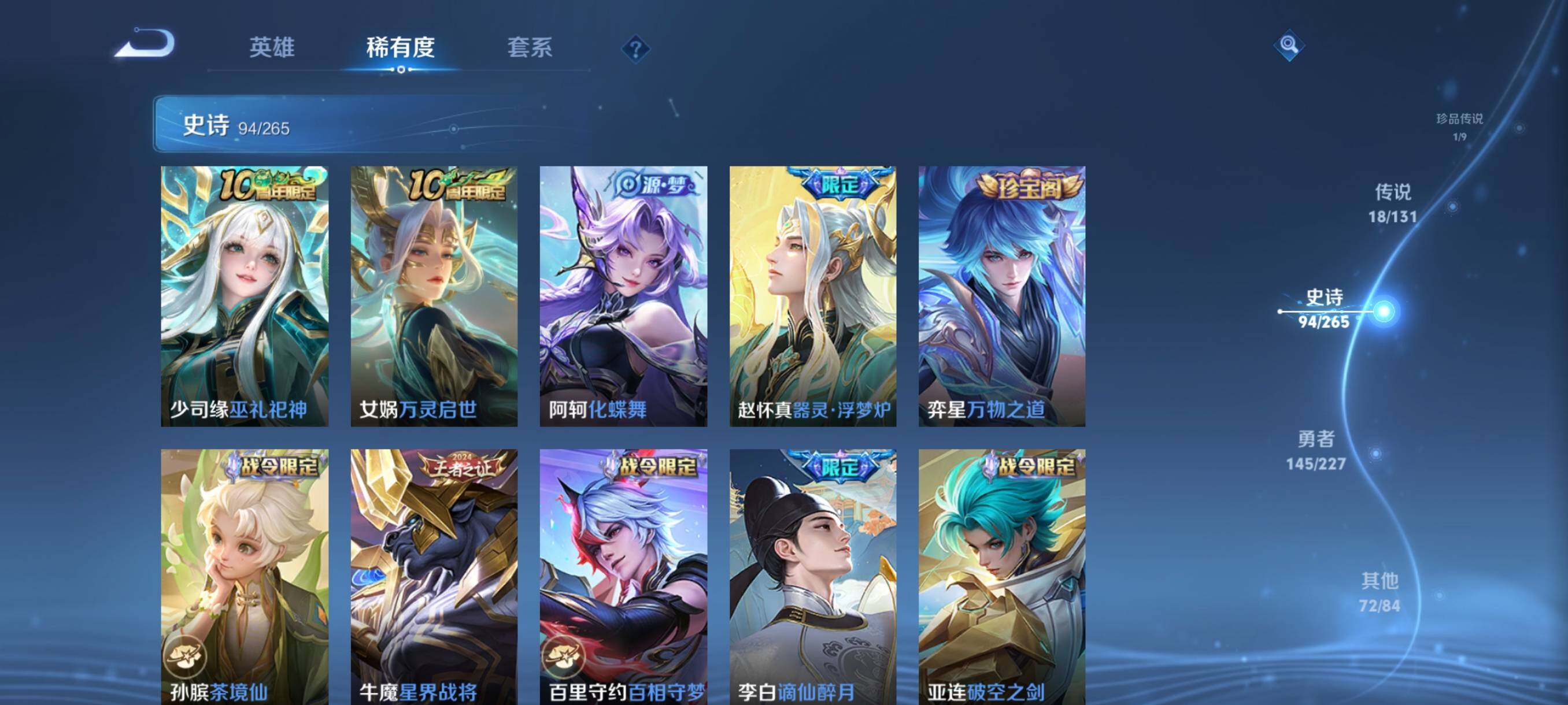 WZQM3469013王者荣耀账号详情图18