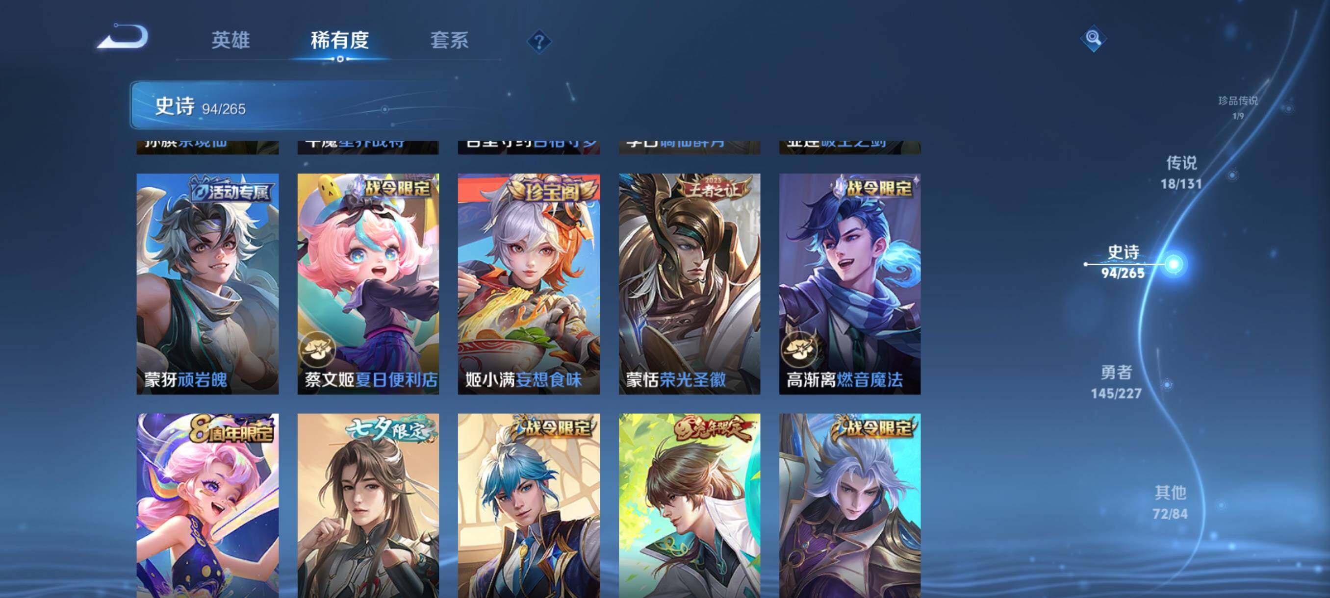 WZQM3469013王者荣耀账号详情图19