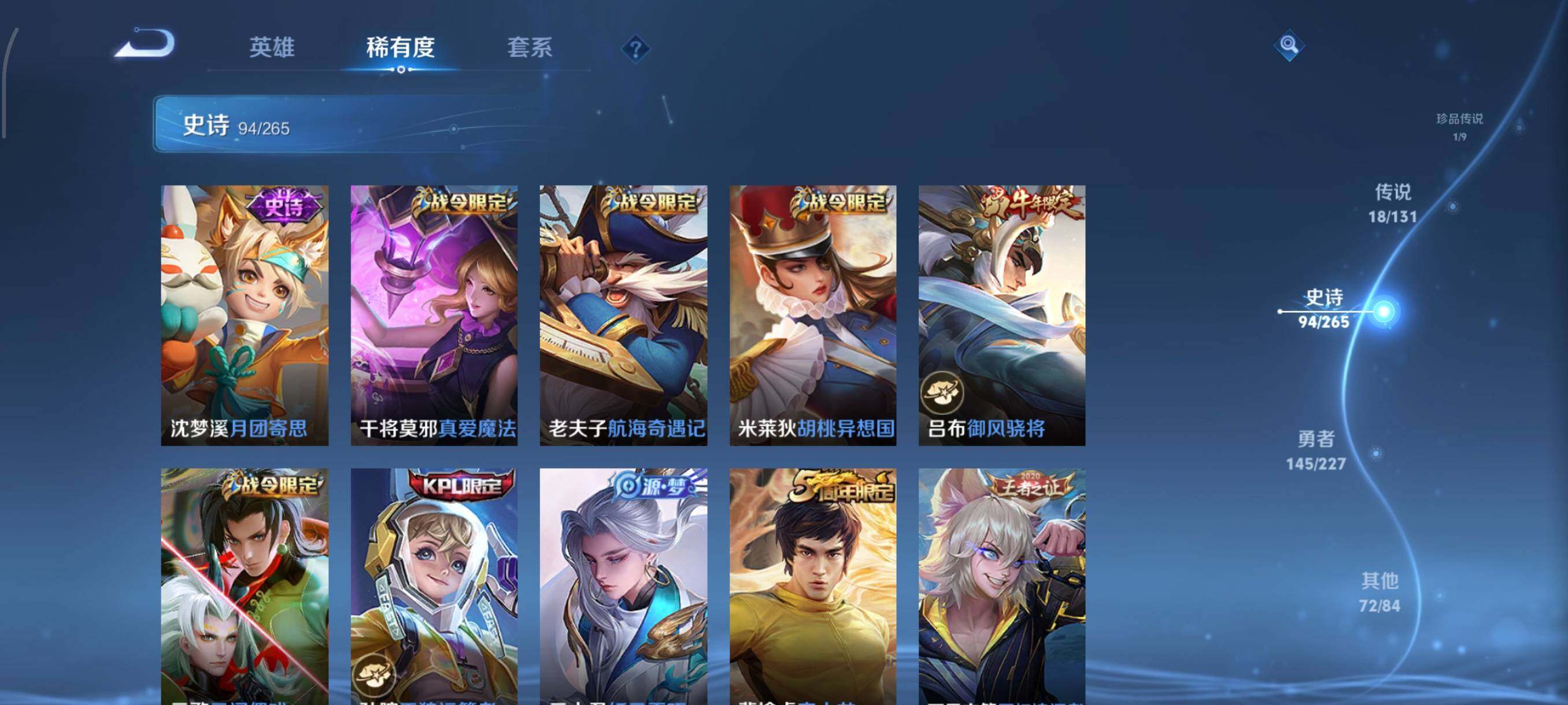 WZQM3469013王者荣耀账号详情图21