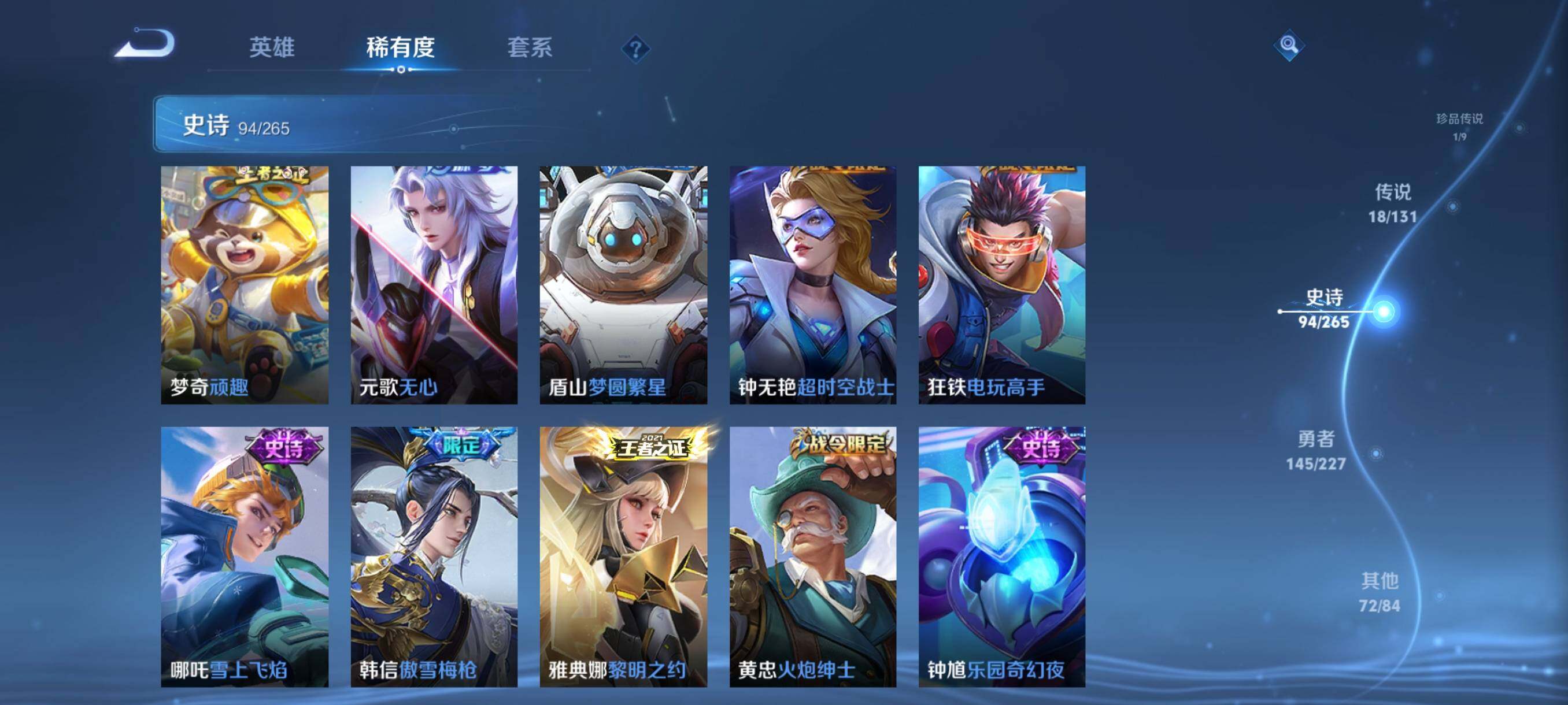 WZQM3469013王者荣耀账号详情图20