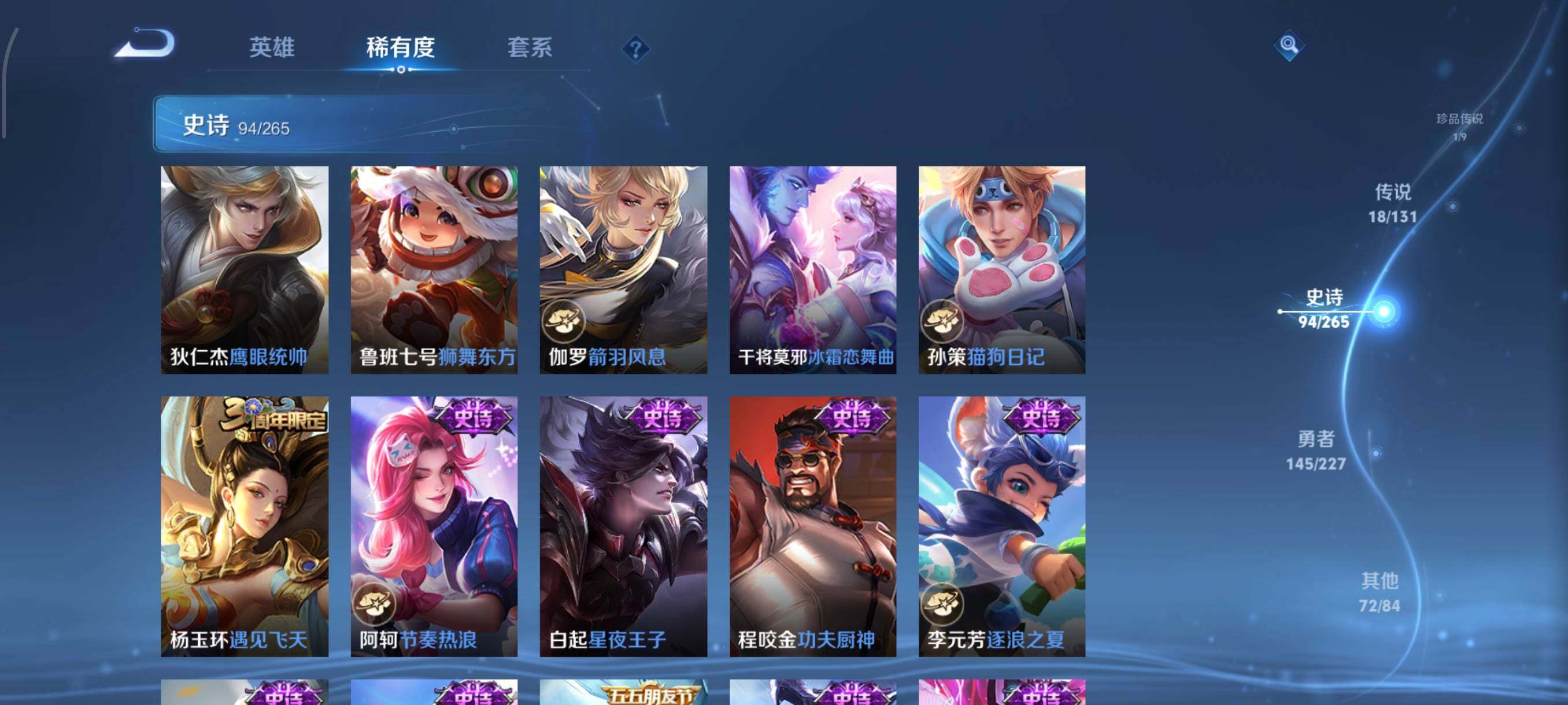 WZQM3469013王者荣耀账号详情图23