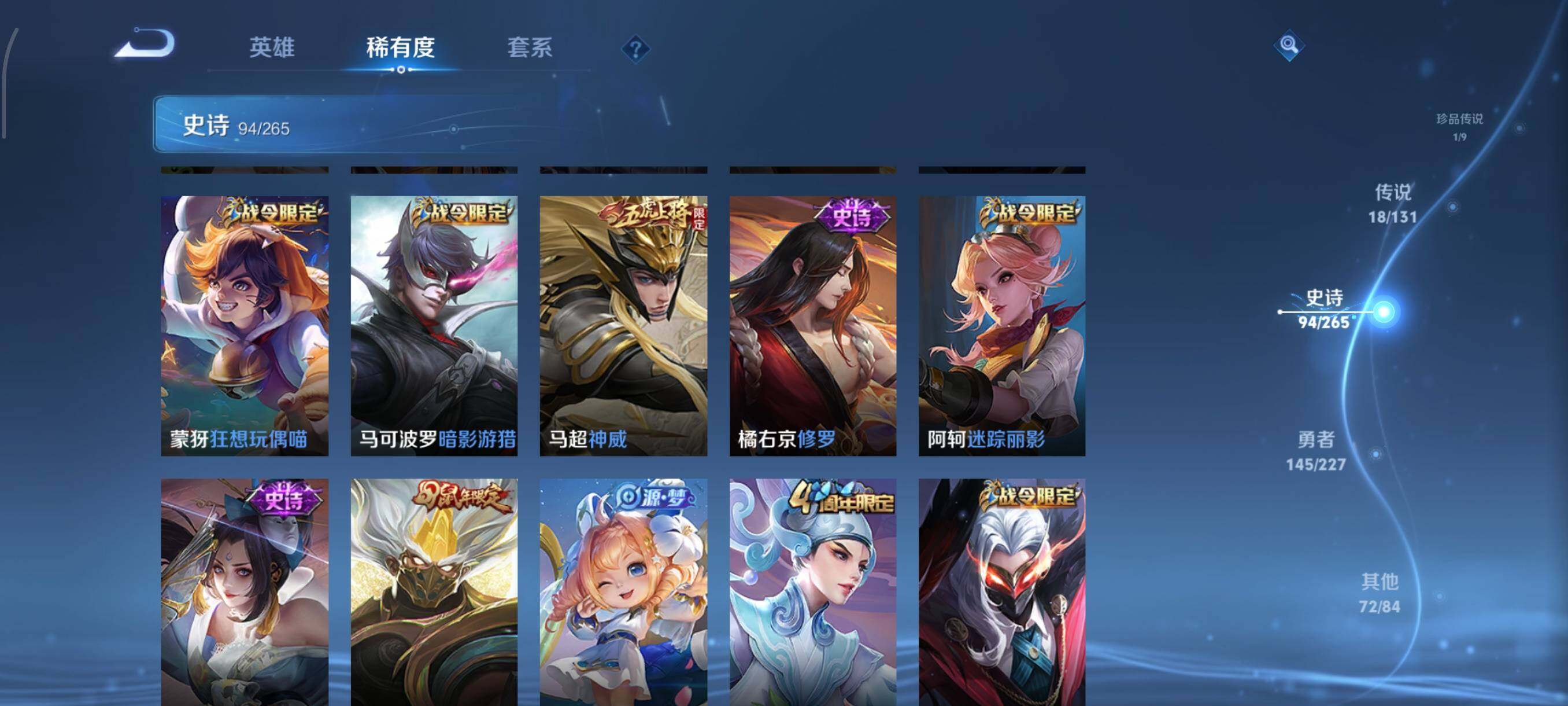 WZQM3469013王者荣耀账号详情图22