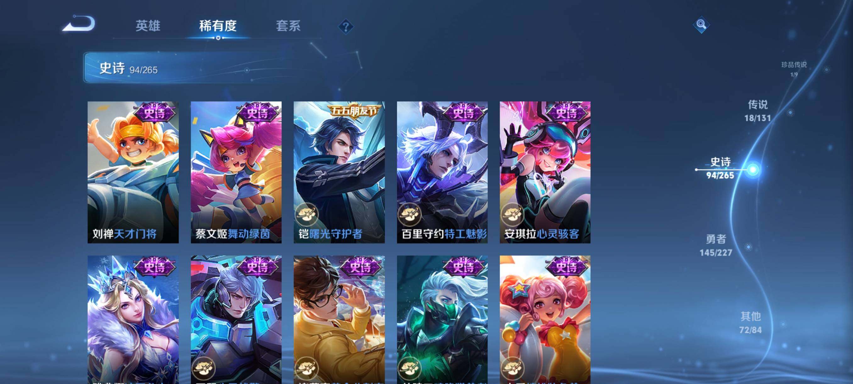 WZQM3469013王者荣耀账号详情图24