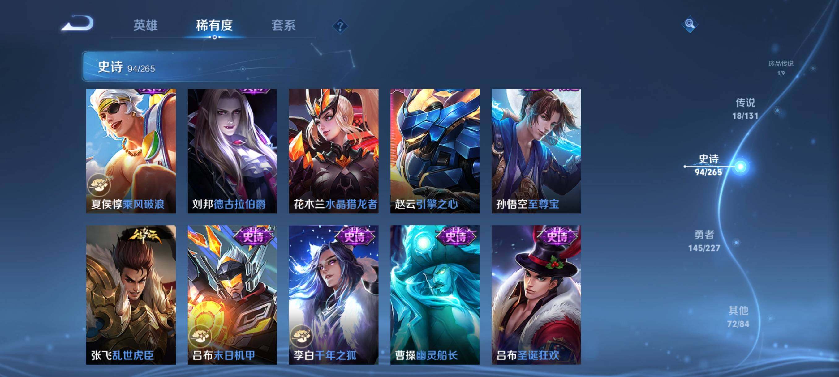 WZQM3469013王者荣耀账号详情图25