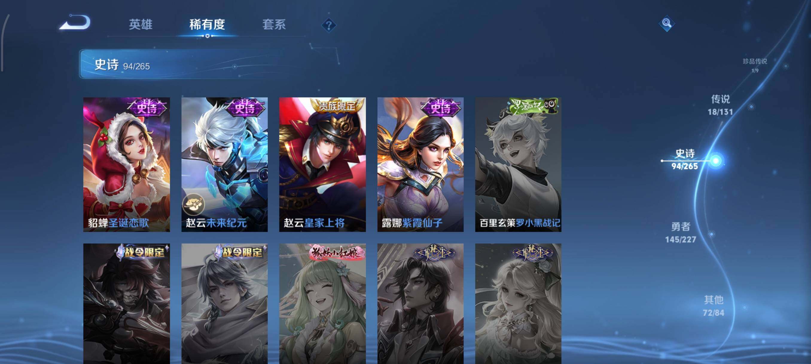 WZQM3469013王者荣耀账号详情图27