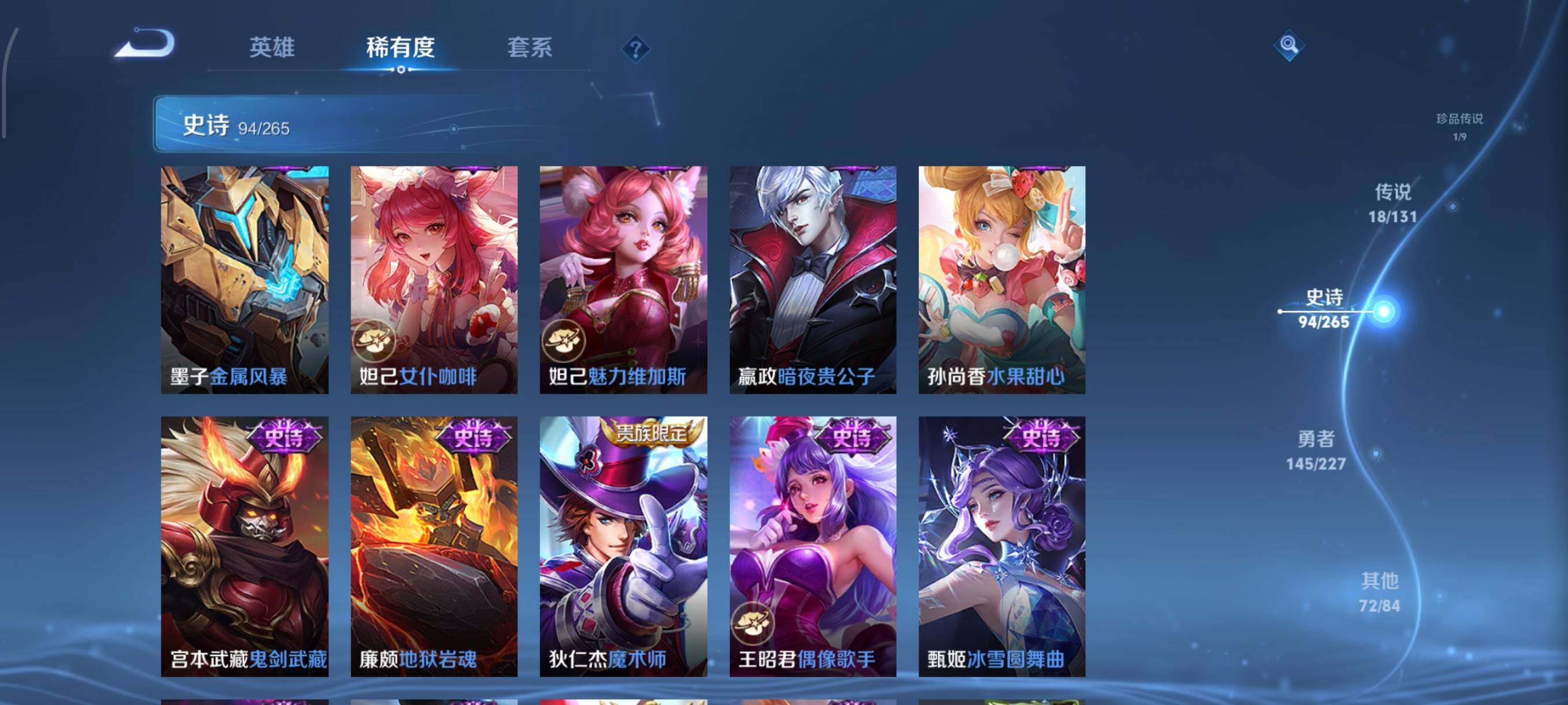 WZQM3469013王者荣耀账号详情图26